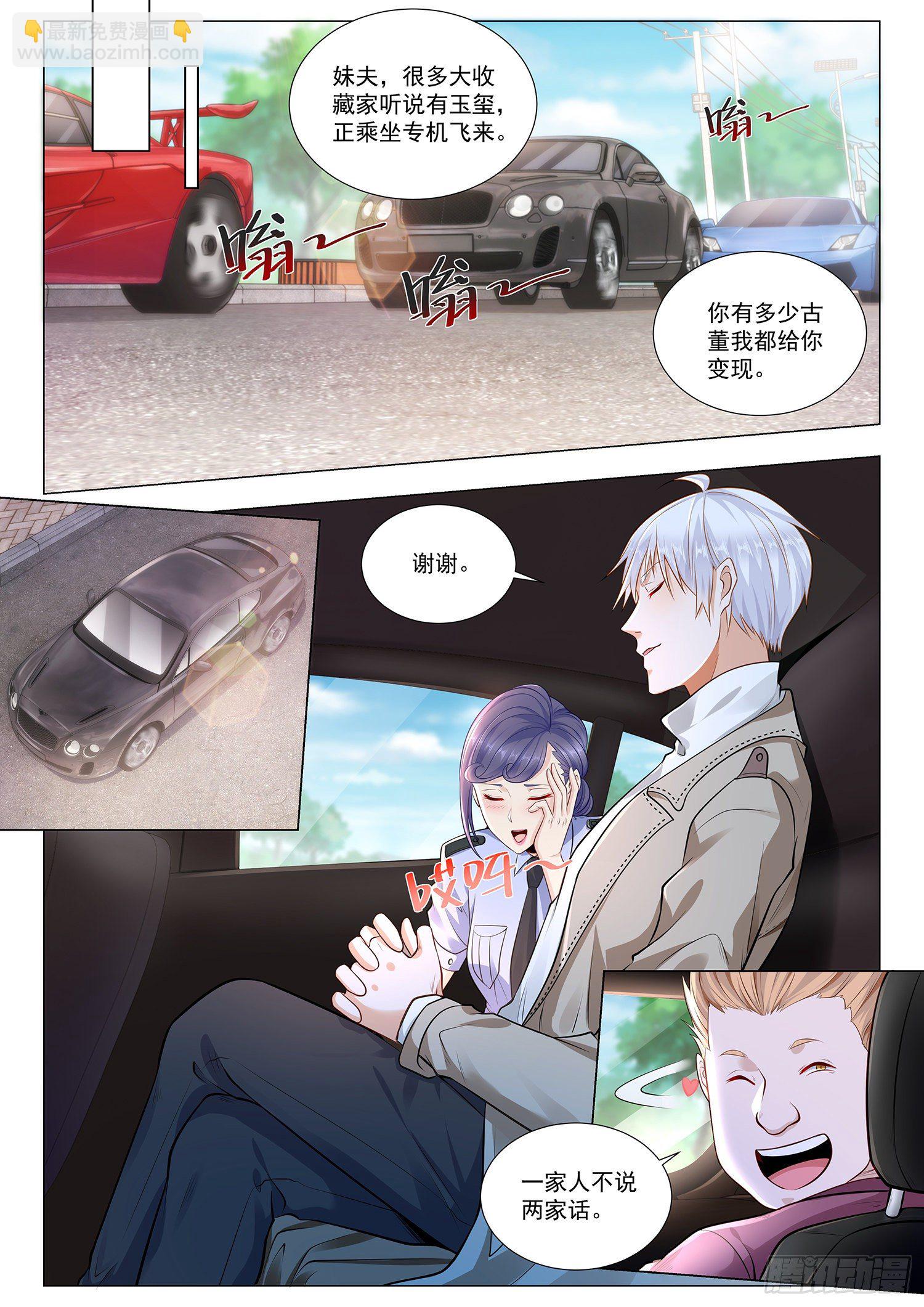 第376话 血债血偿7
