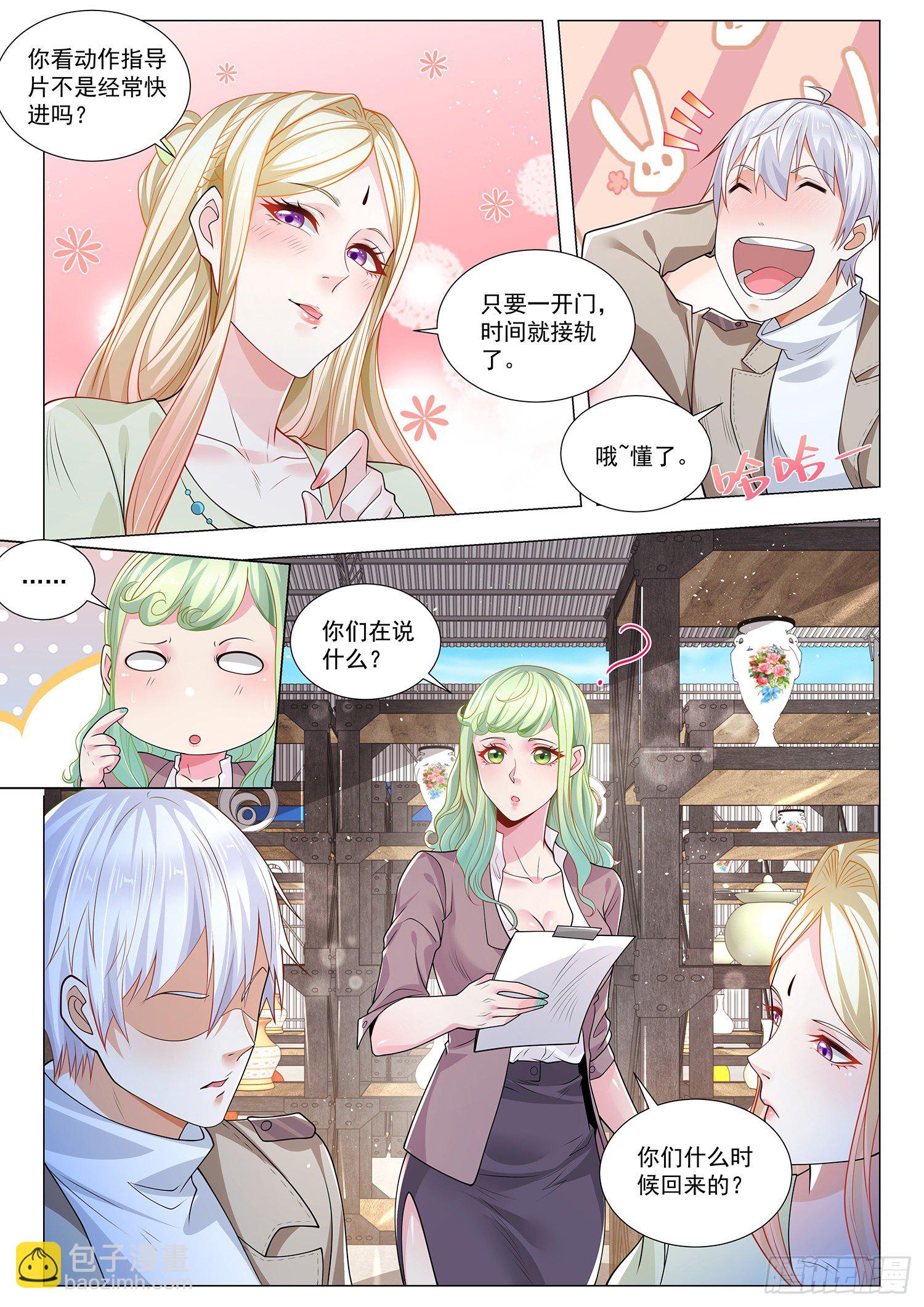 第377话 时空逆流10