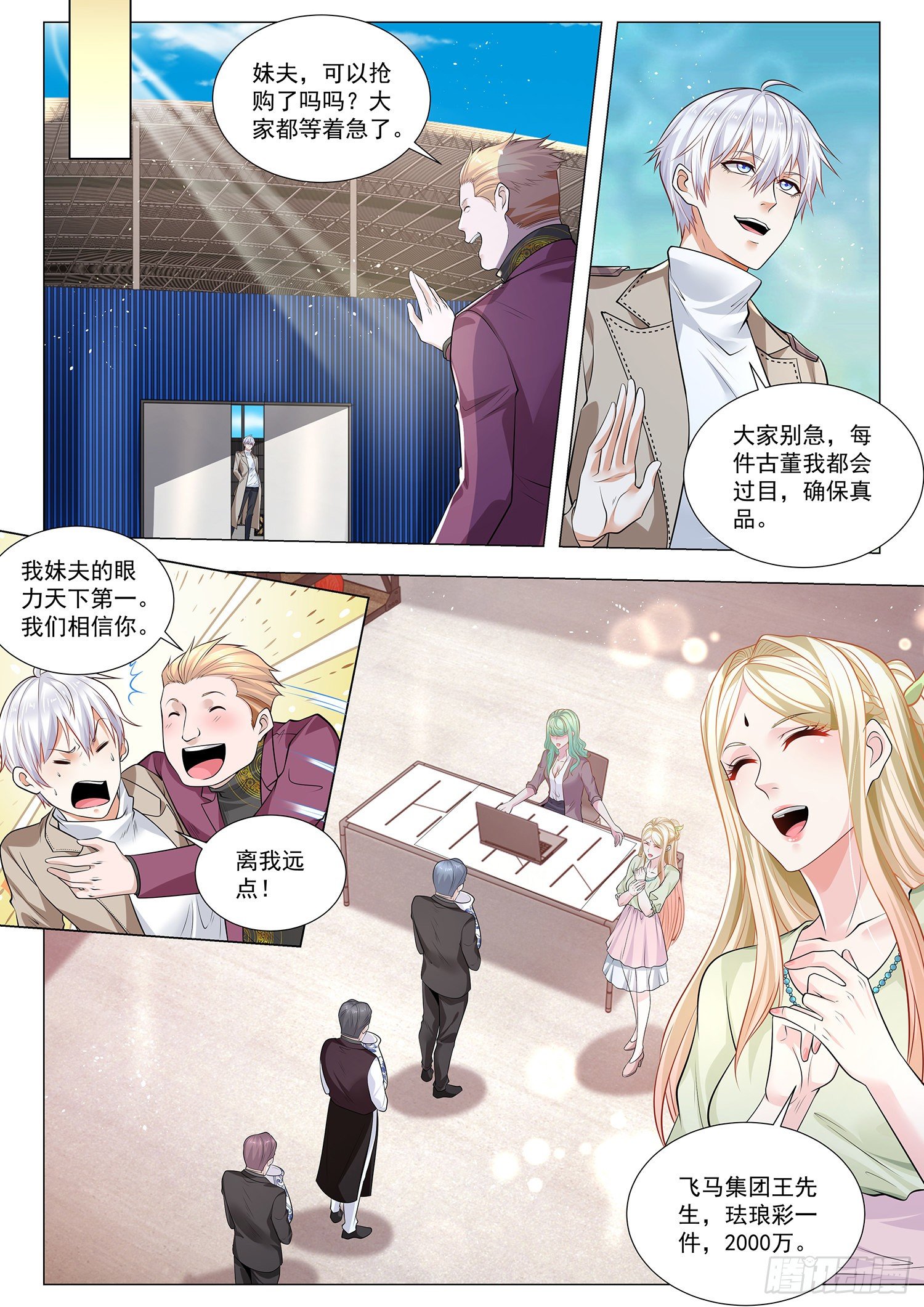 第377话 时空逆流11