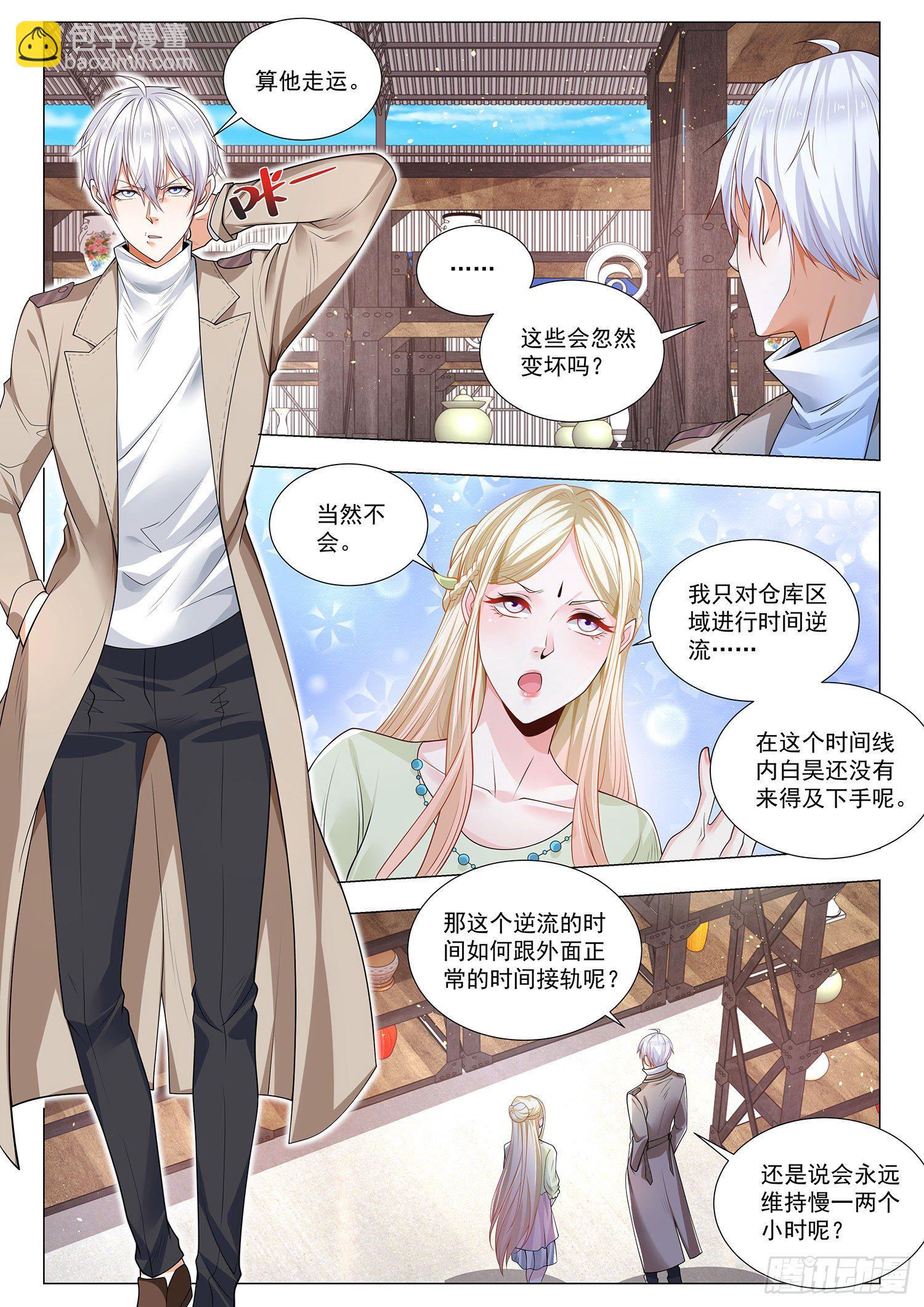 第377话 时空逆流9