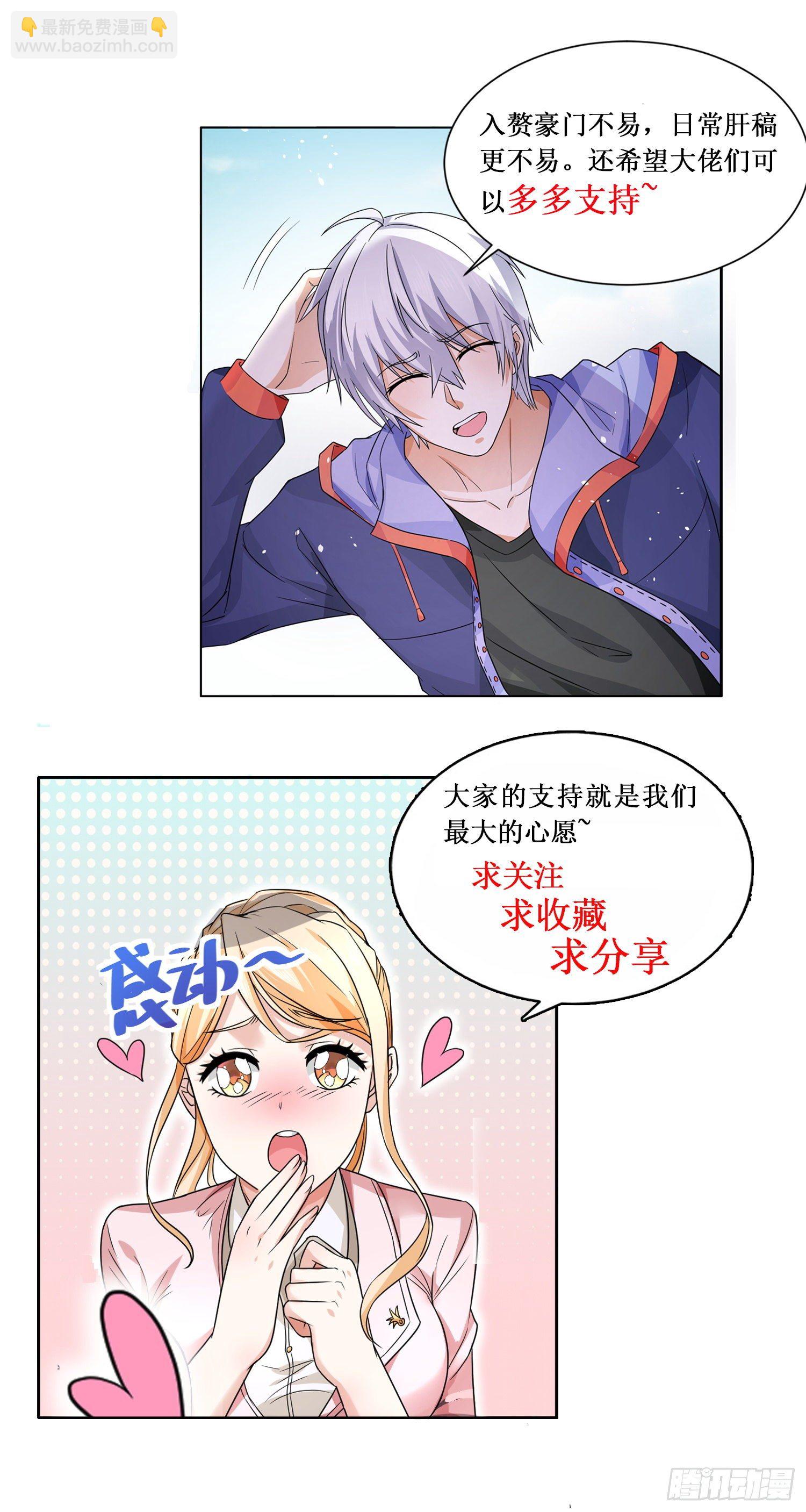 第379话 少儿不宜13