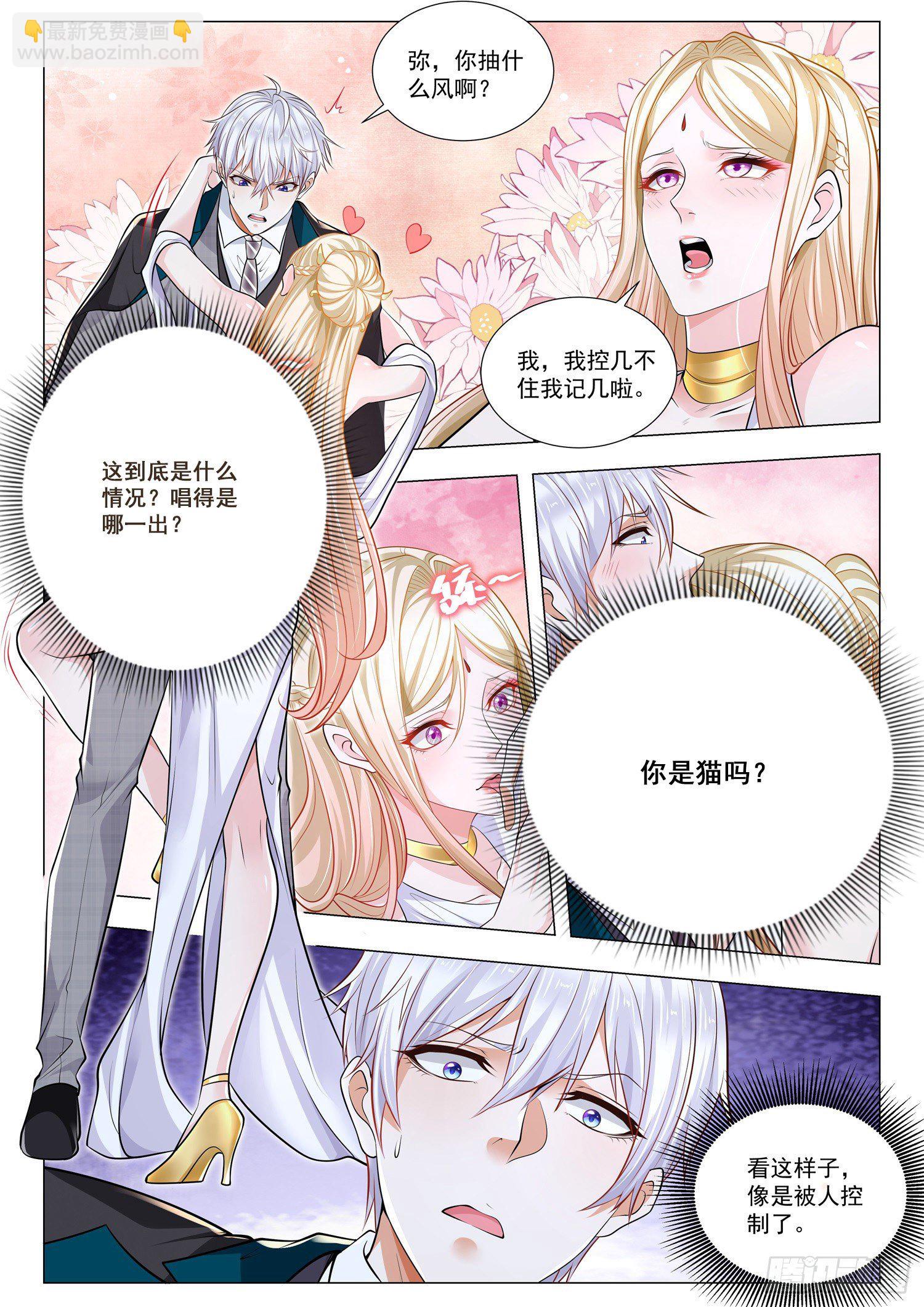 第379话 少儿不宜2