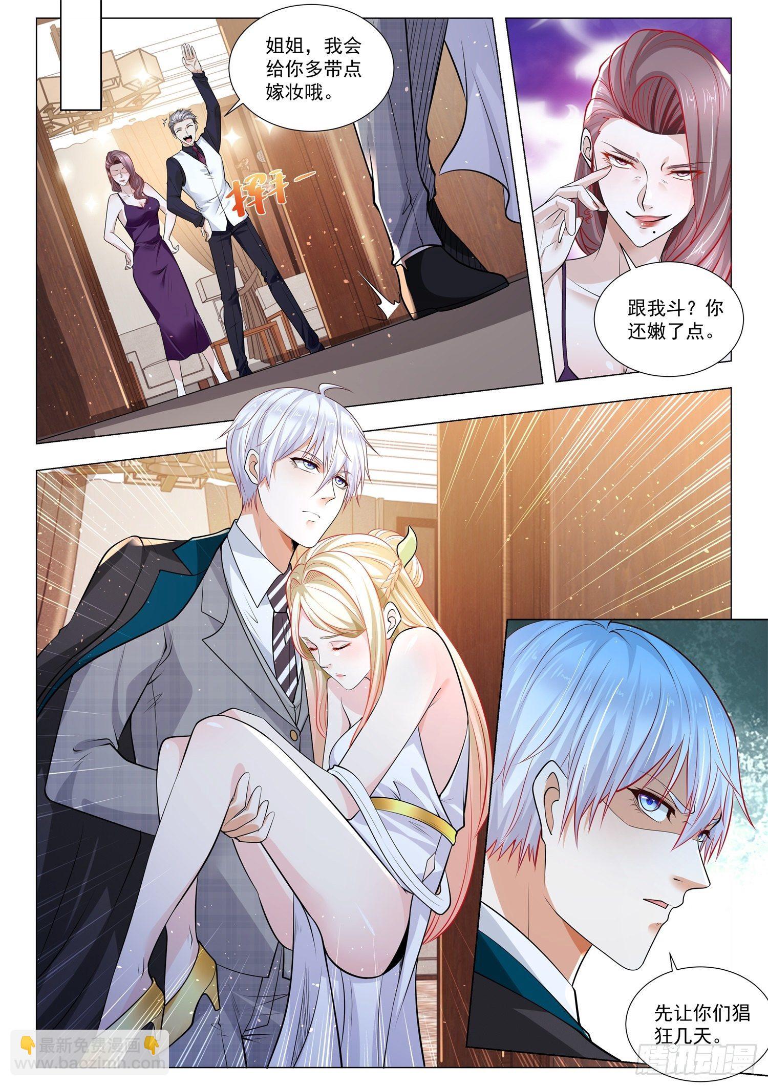 第380话 成功人士12