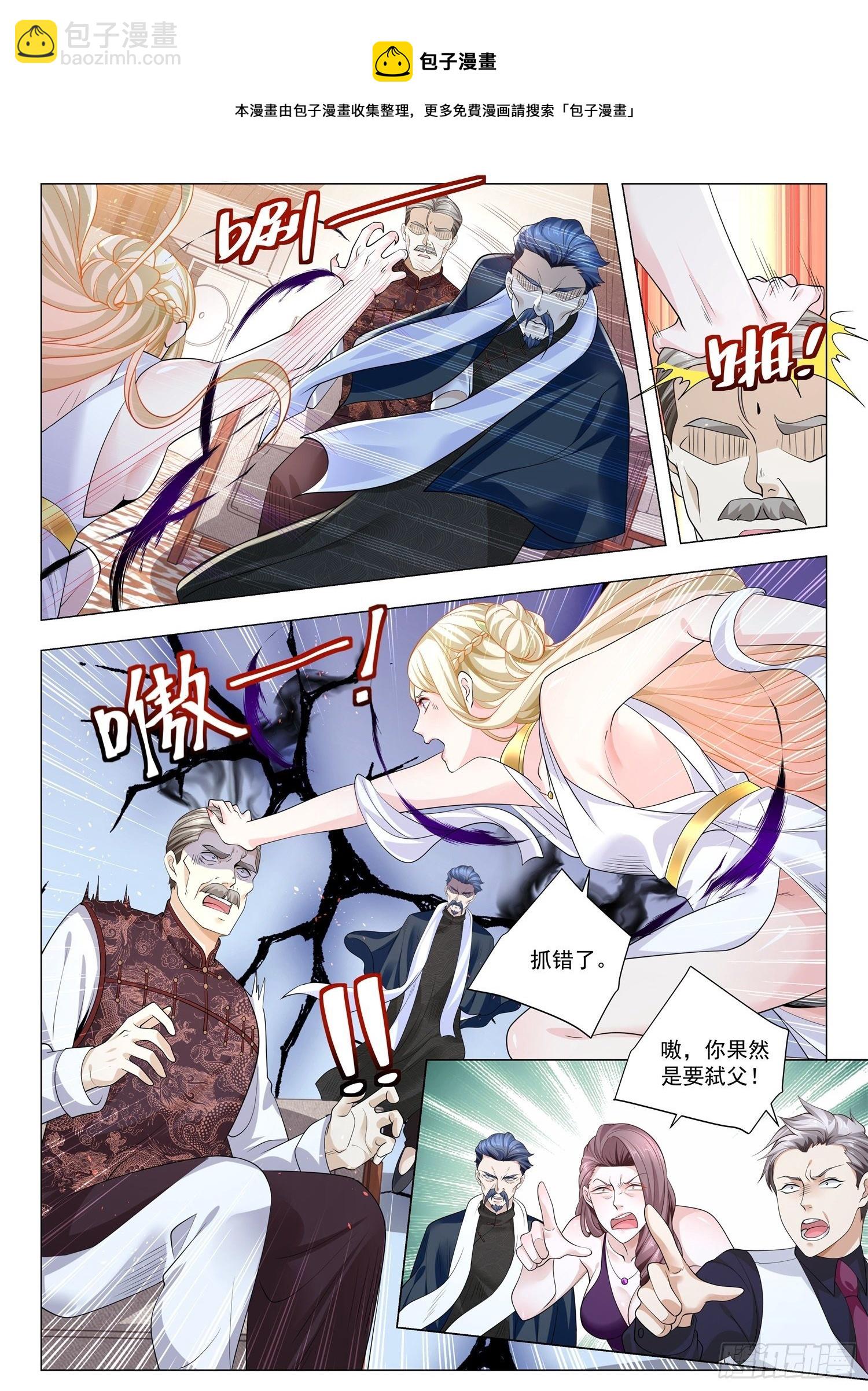 第380话 成功人士4