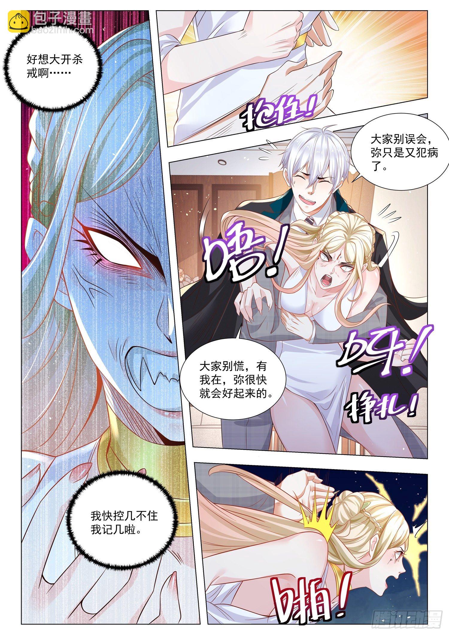 第380话 成功人士7