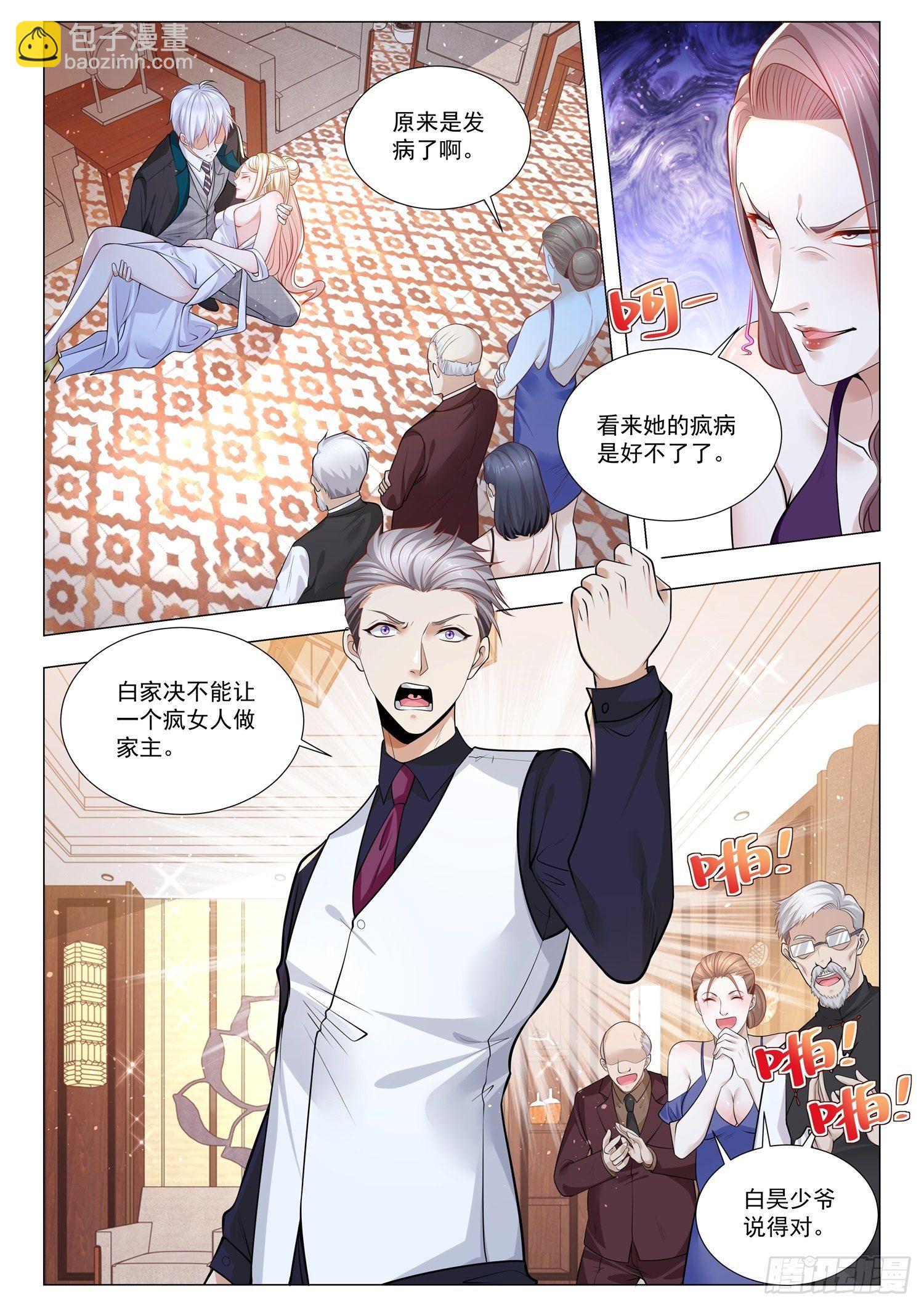 第380话 成功人士8