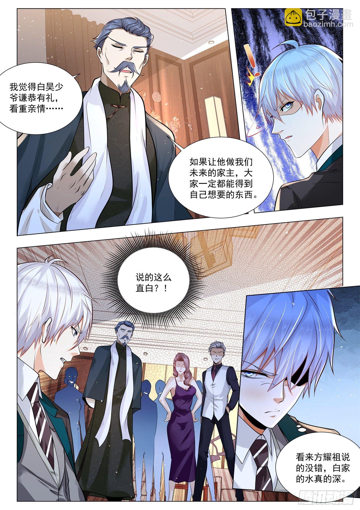 第380话 成功人士9