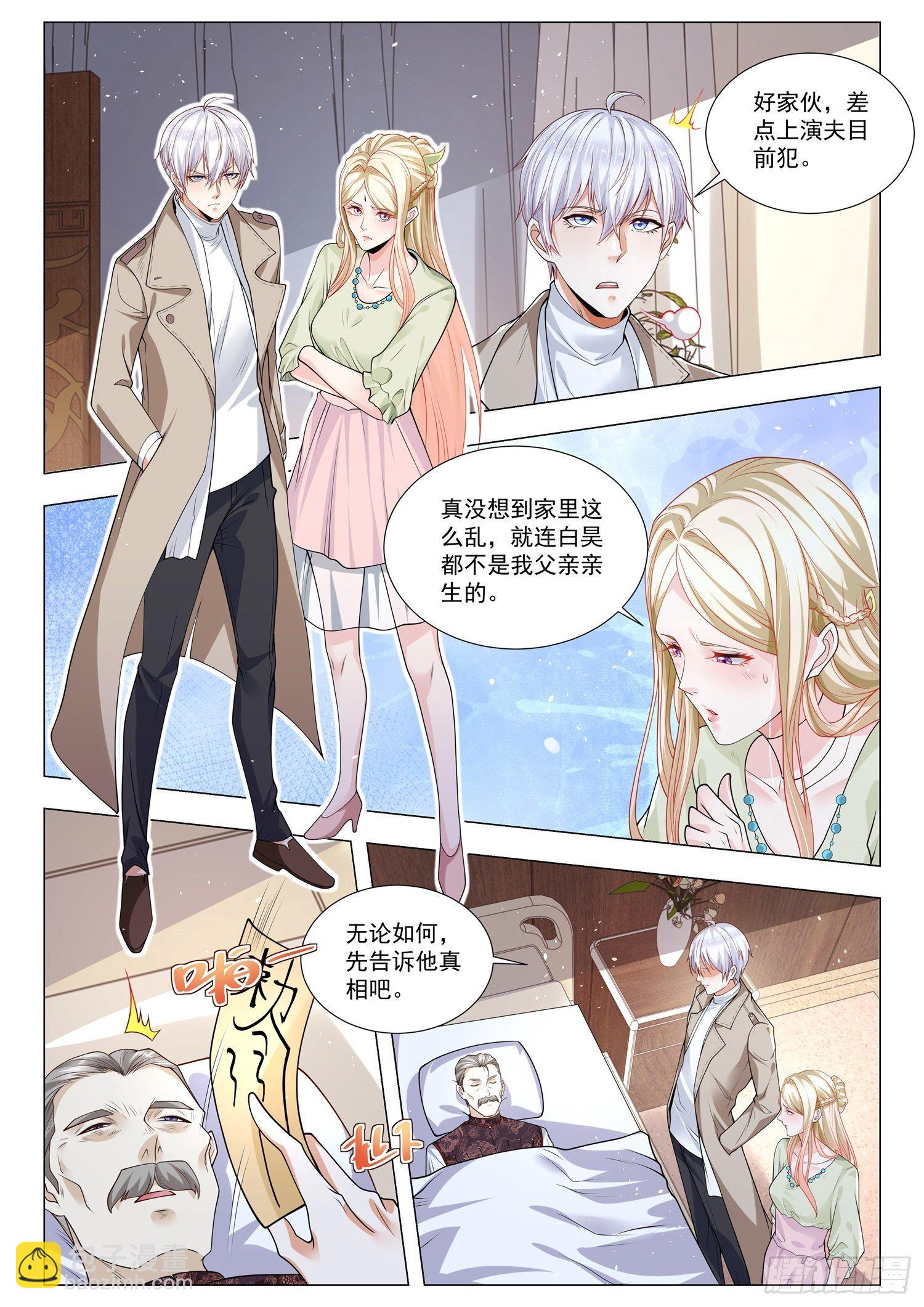 第381话 唐伯虎点秋香10