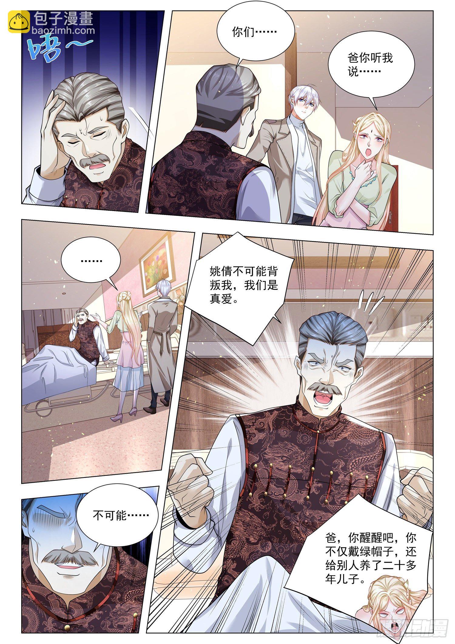 第381话 唐伯虎点秋香11