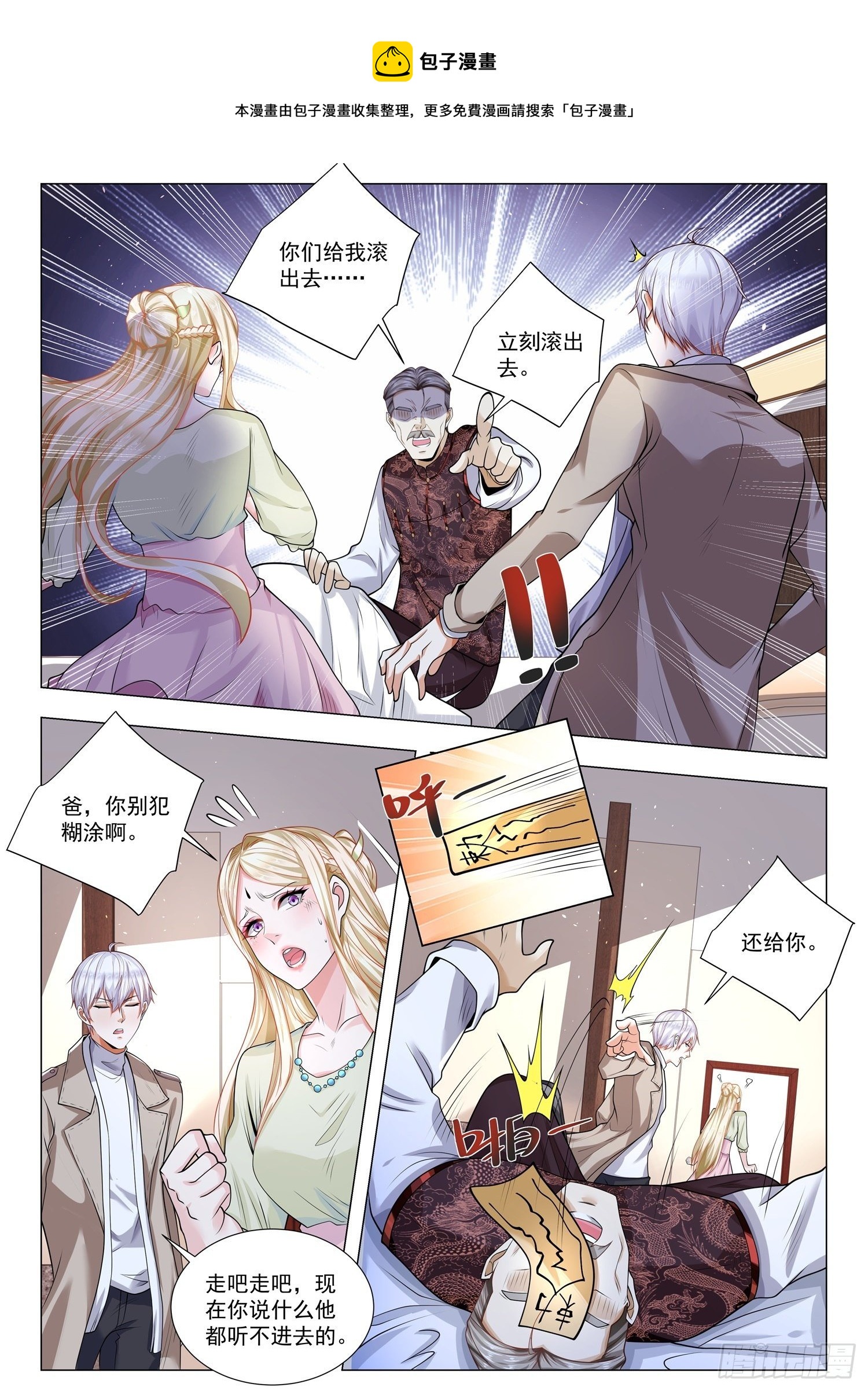 第381话 唐伯虎点秋香12