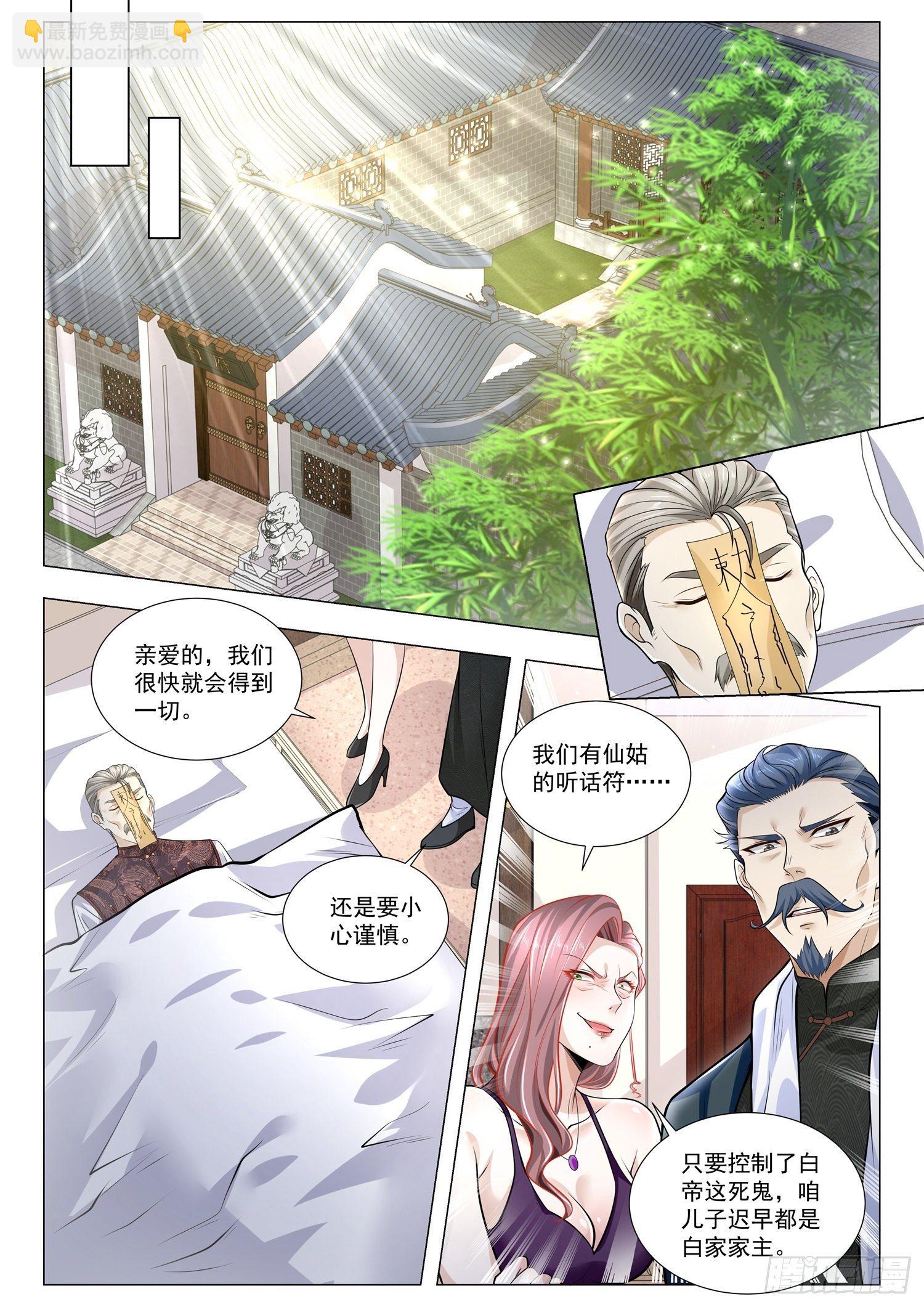 第381话 唐伯虎点秋香7
