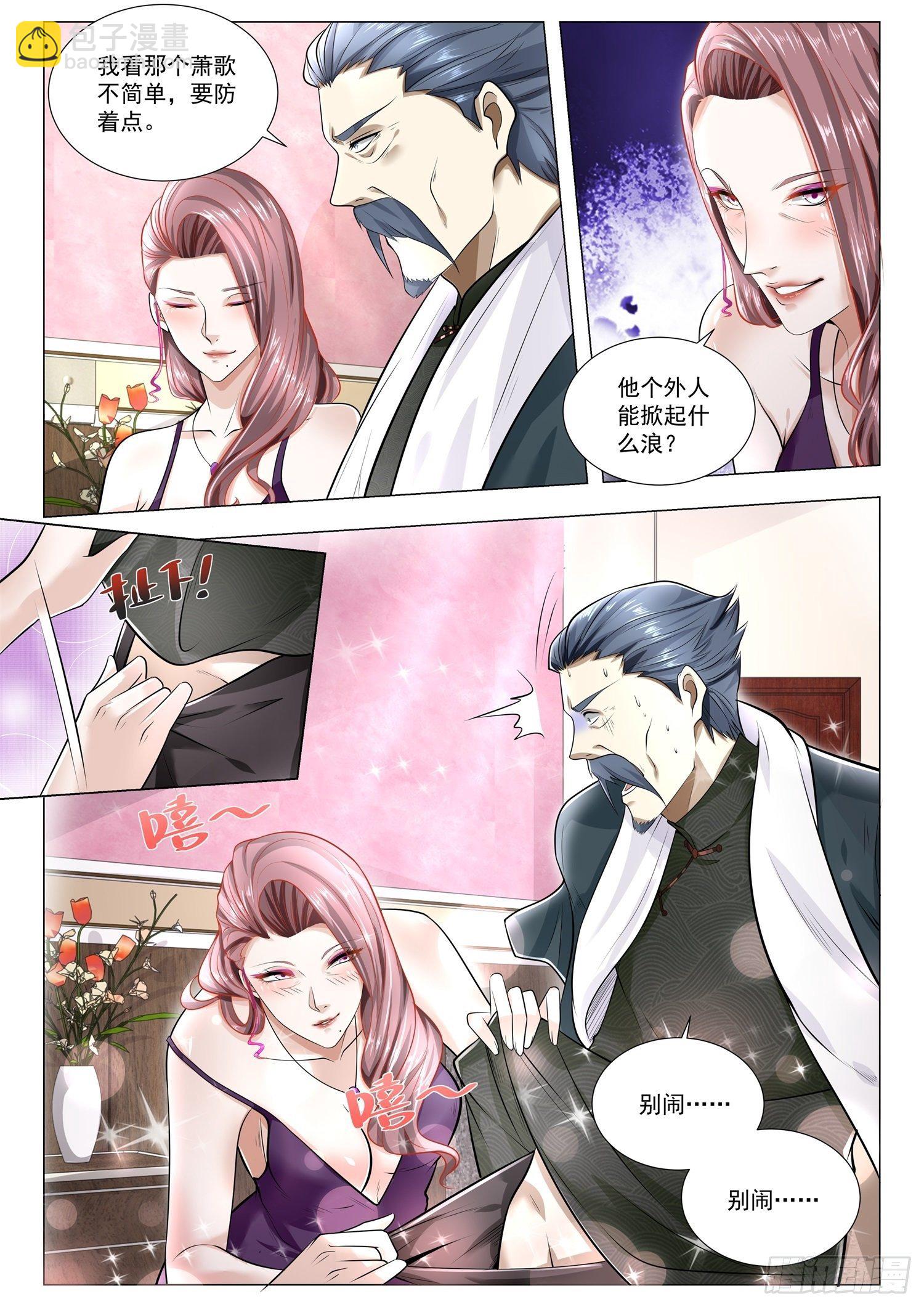 第381话 唐伯虎点秋香8