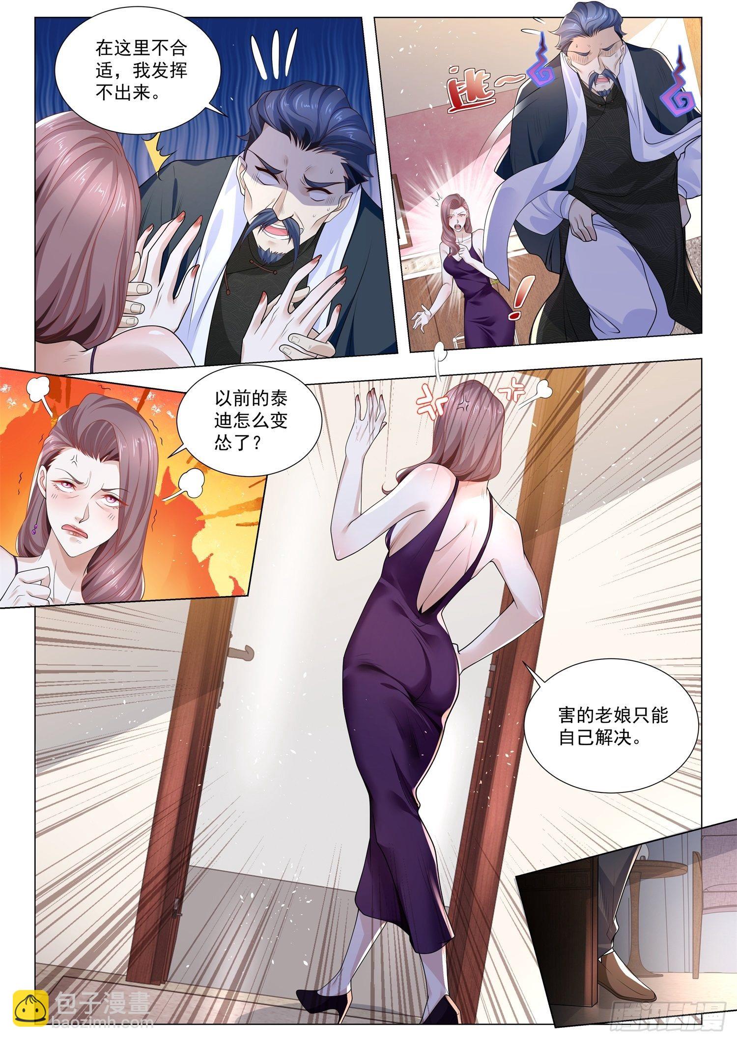 第381话 唐伯虎点秋香9