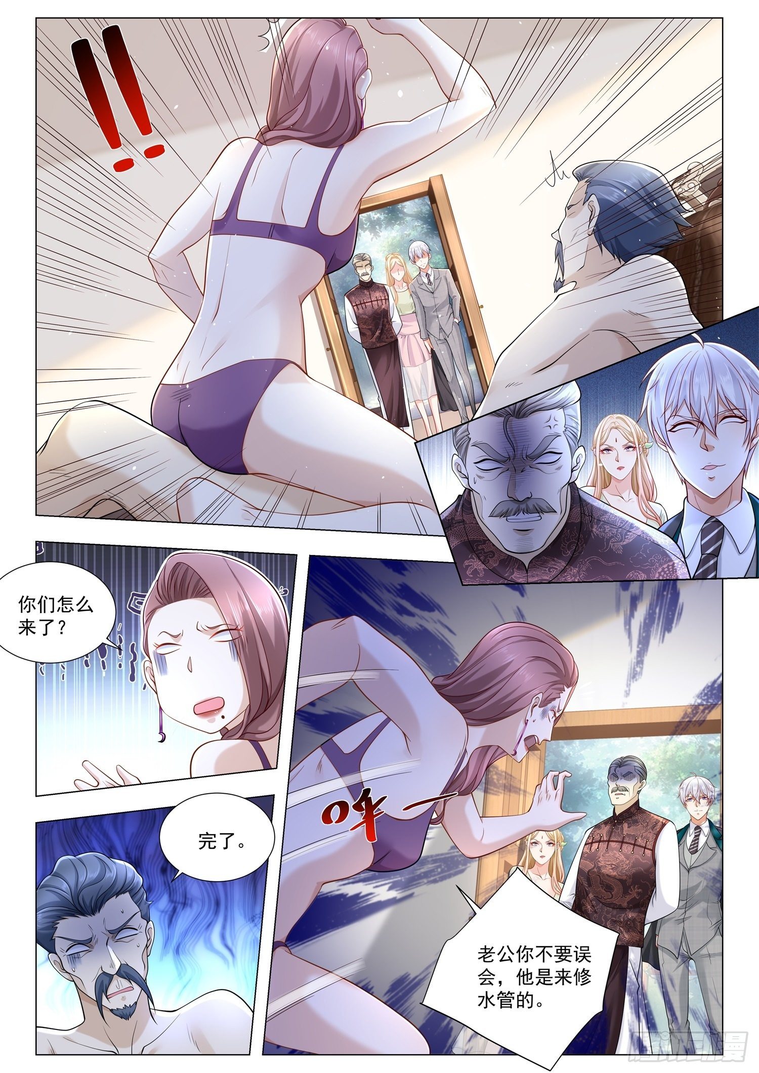 第382话 我吃定你了7