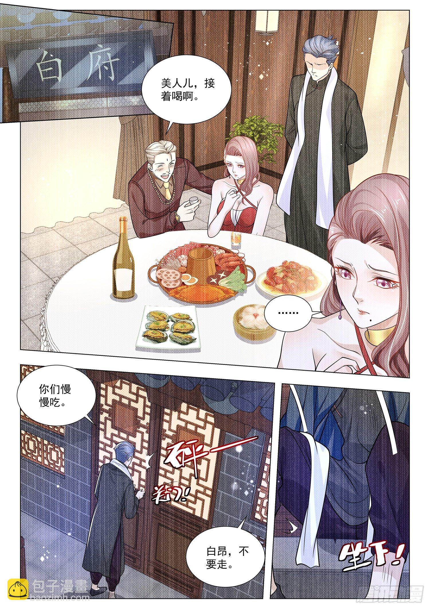 第383话 上一代的往事11
