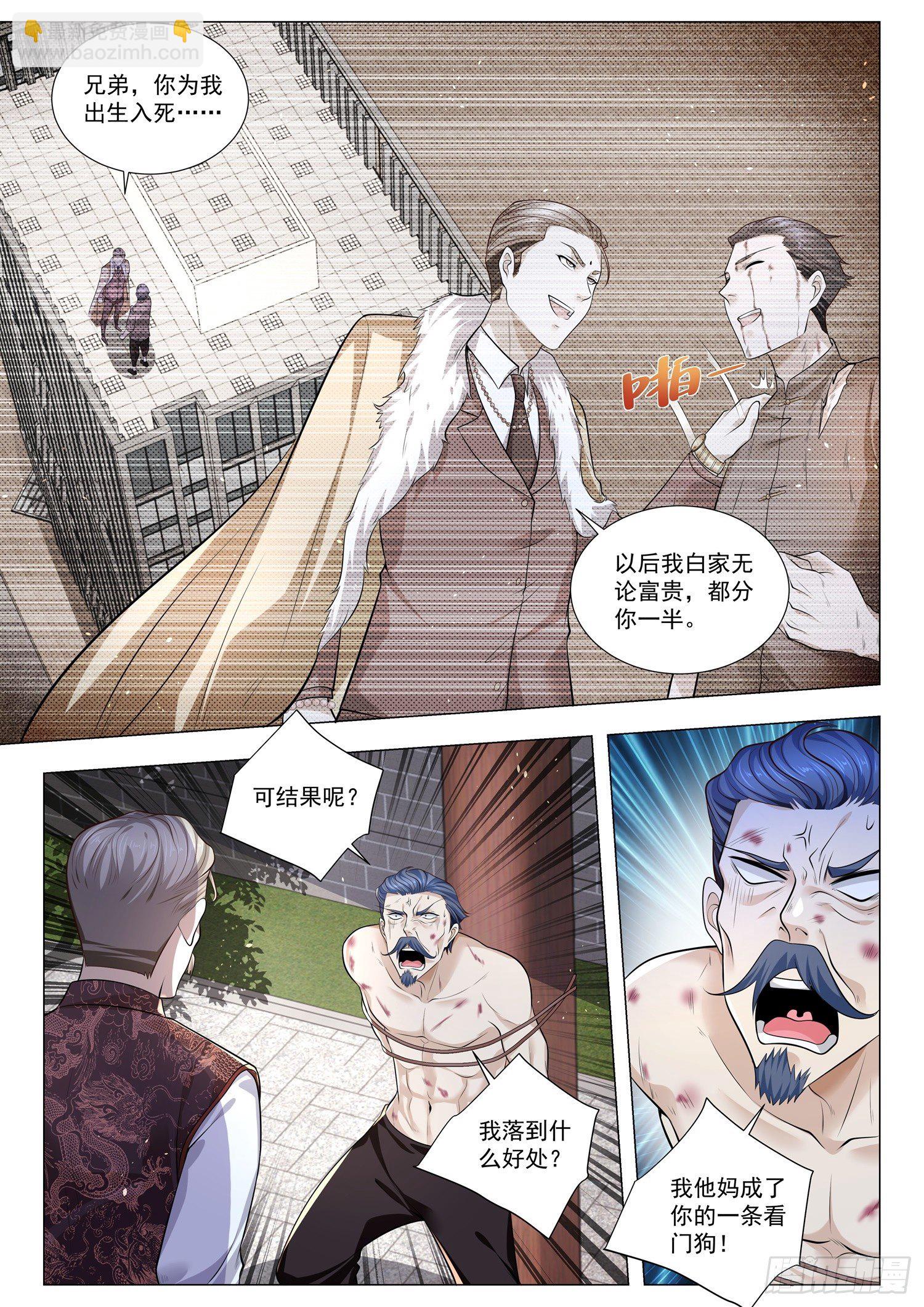 第383话 上一代的往事2