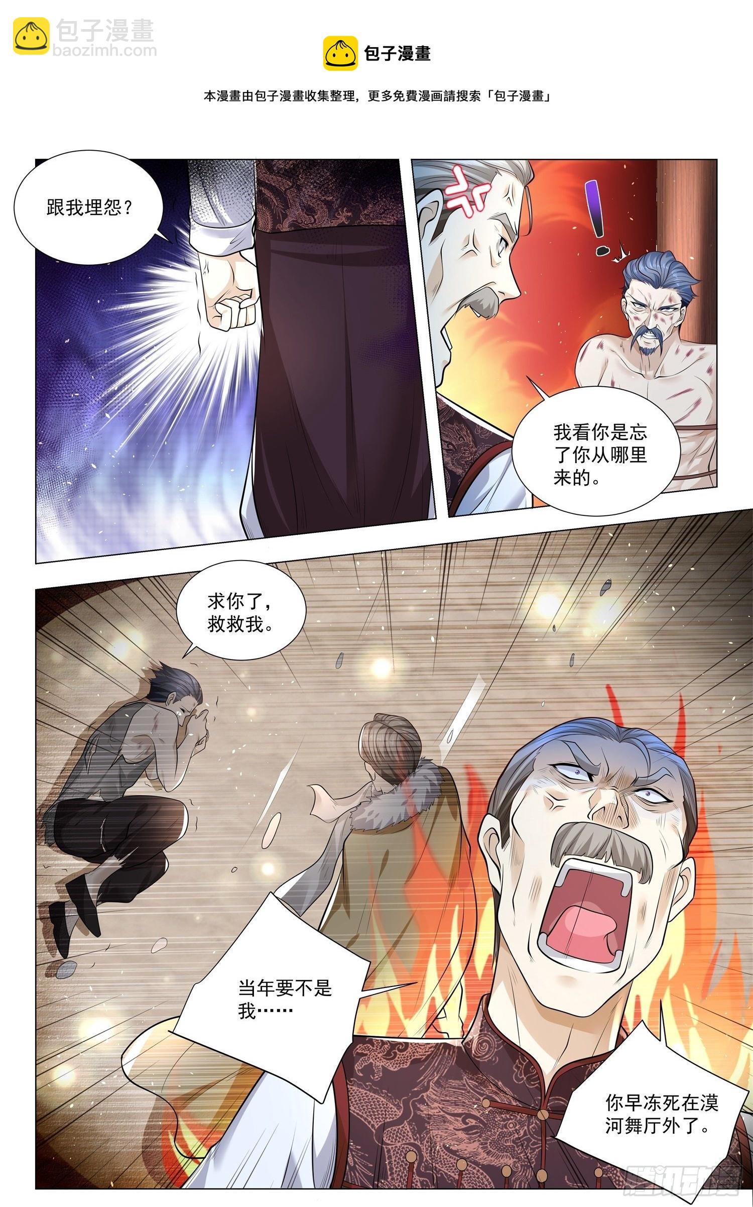 第383话 上一代的往事3