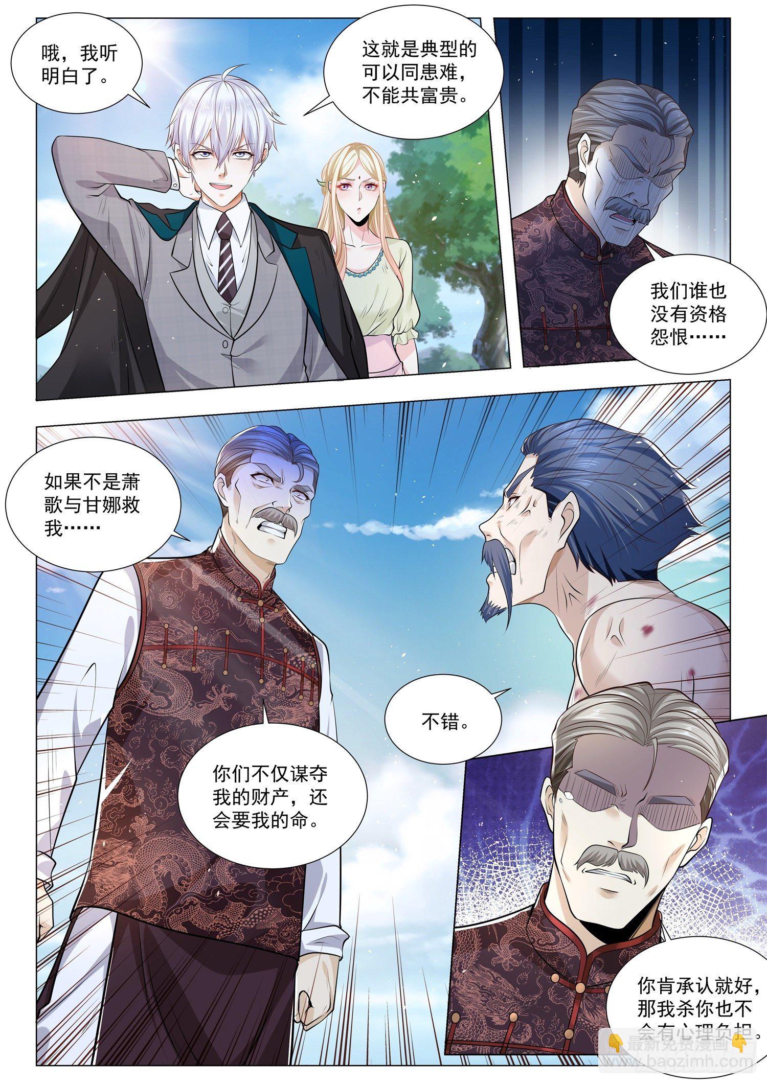 第383话 上一代的往事4
