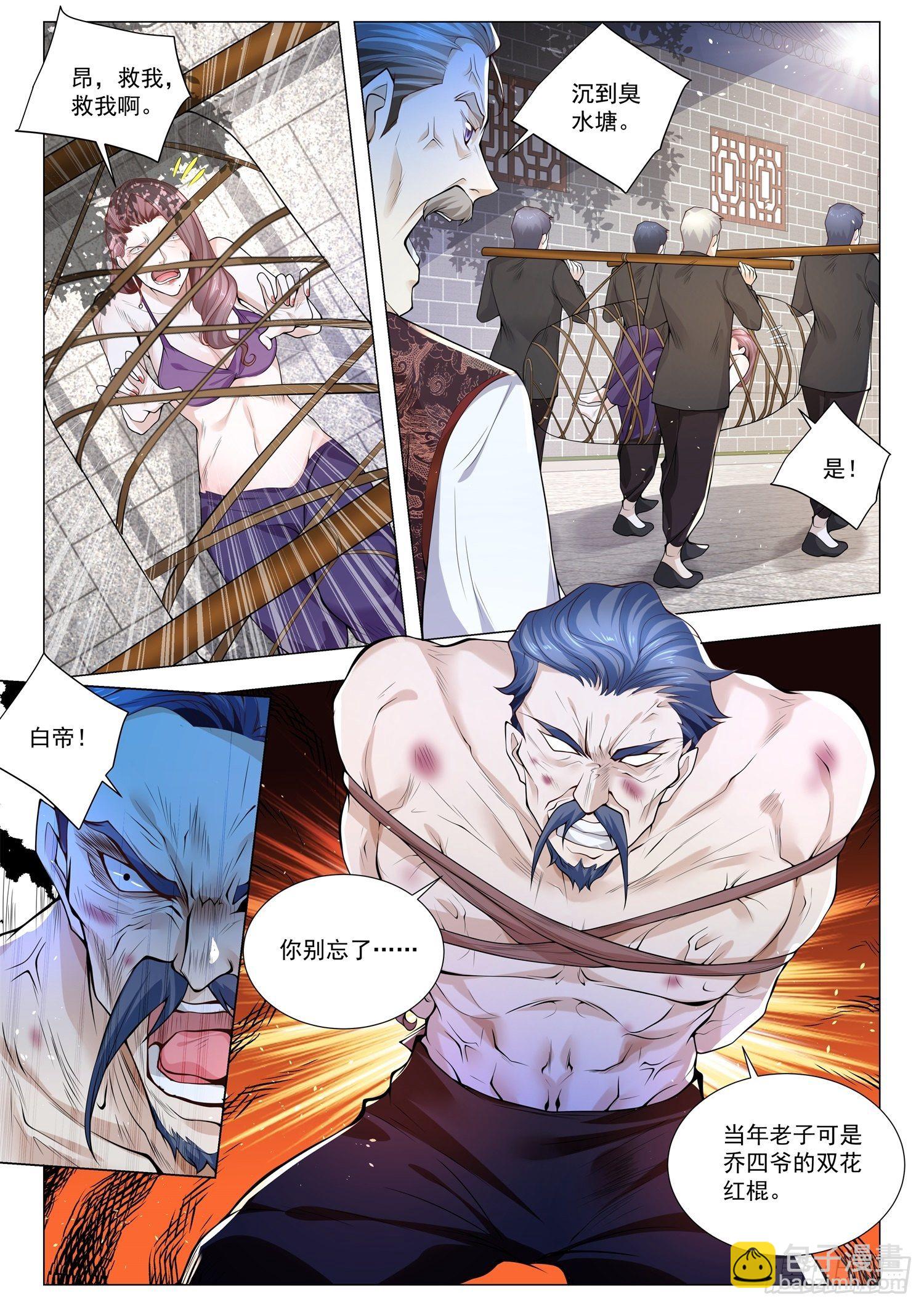 第383话 上一代的往事5