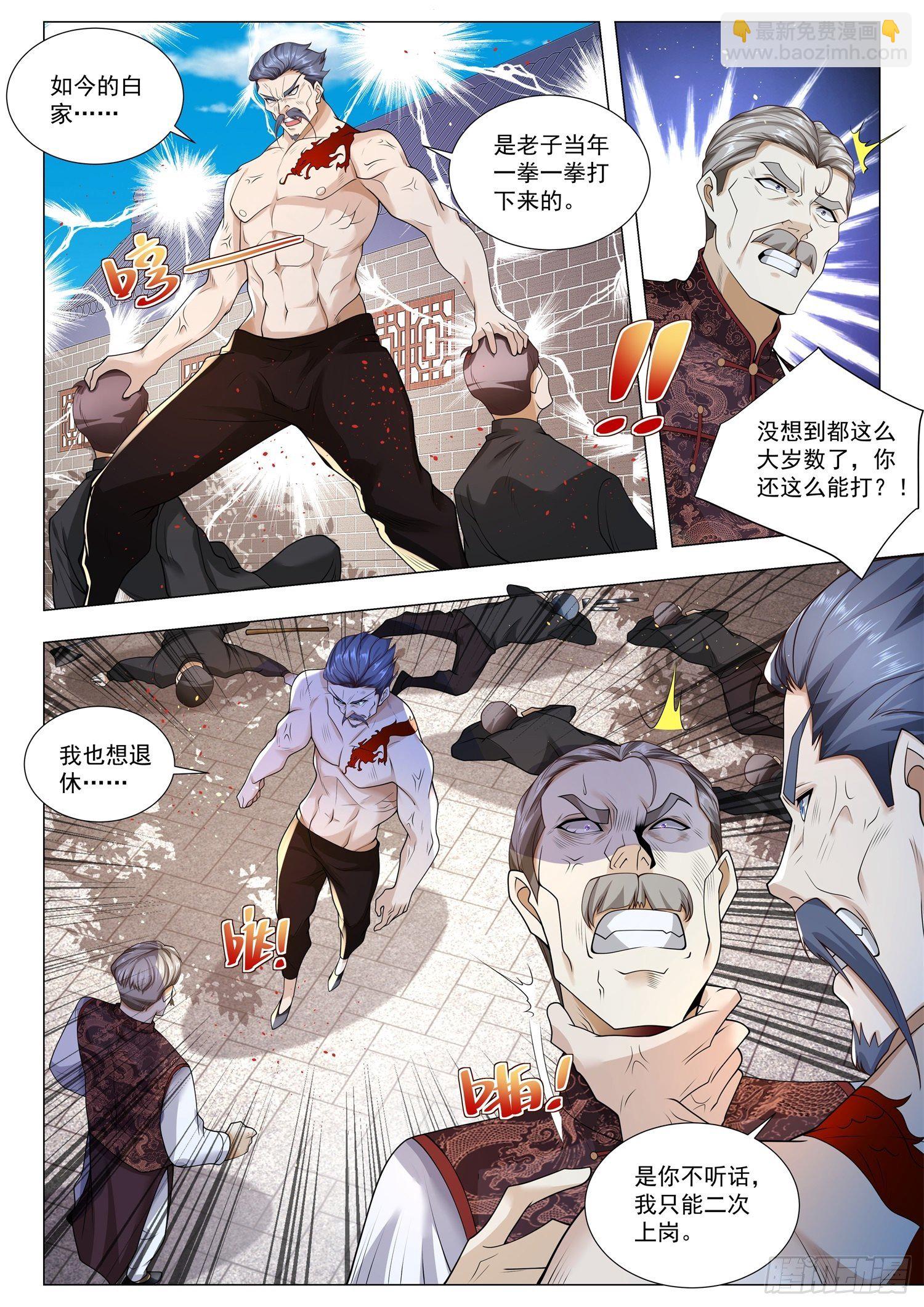 第383话 上一代的往事8