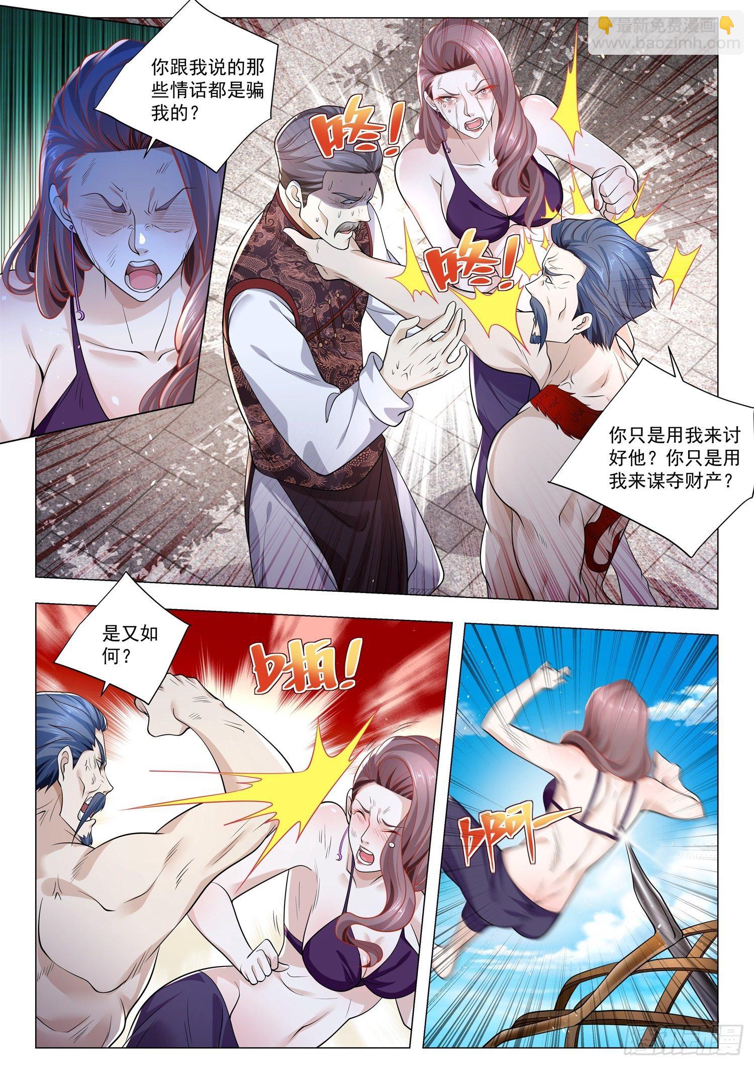 第384话 一无所有2