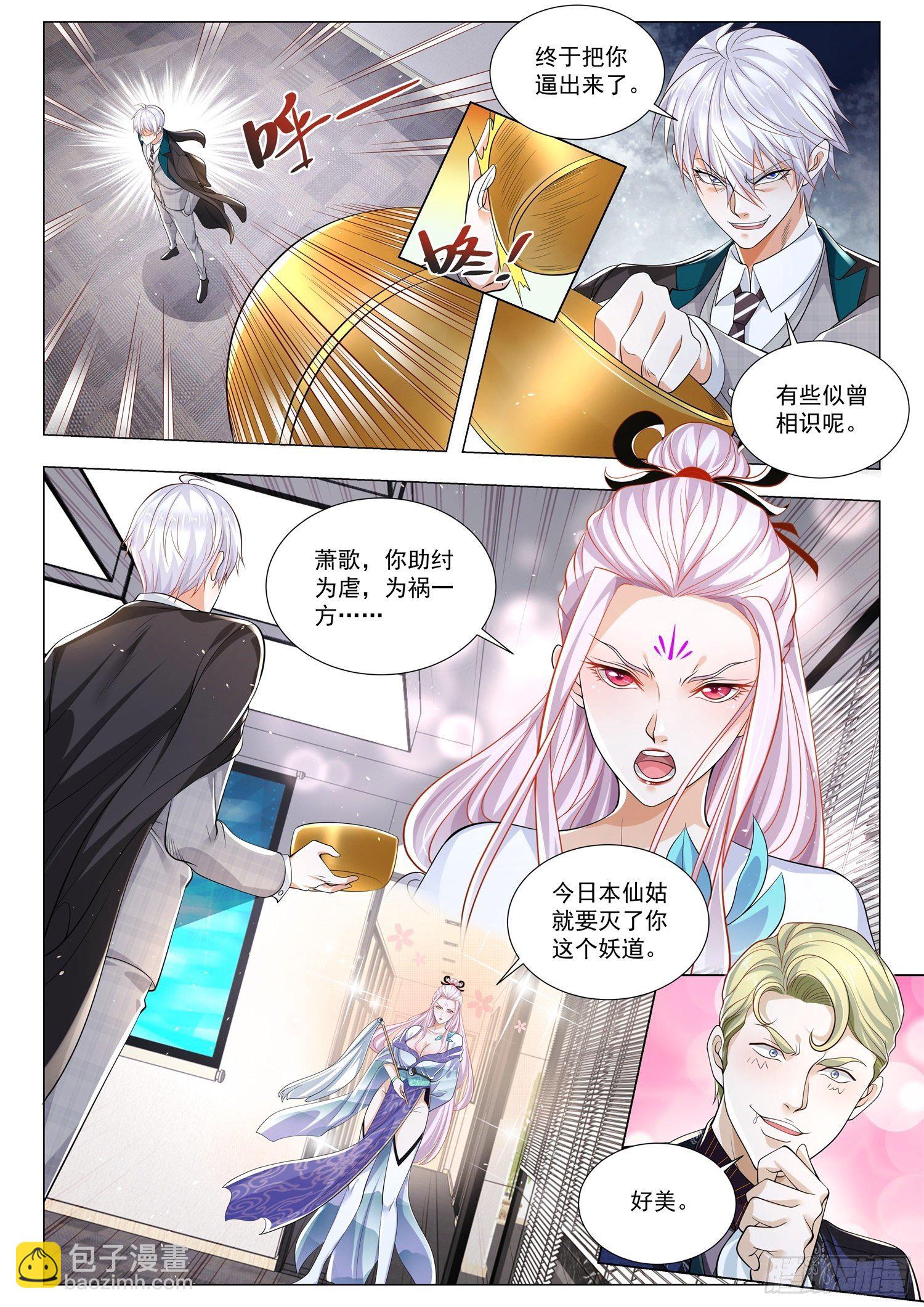 第385话 我的选择2