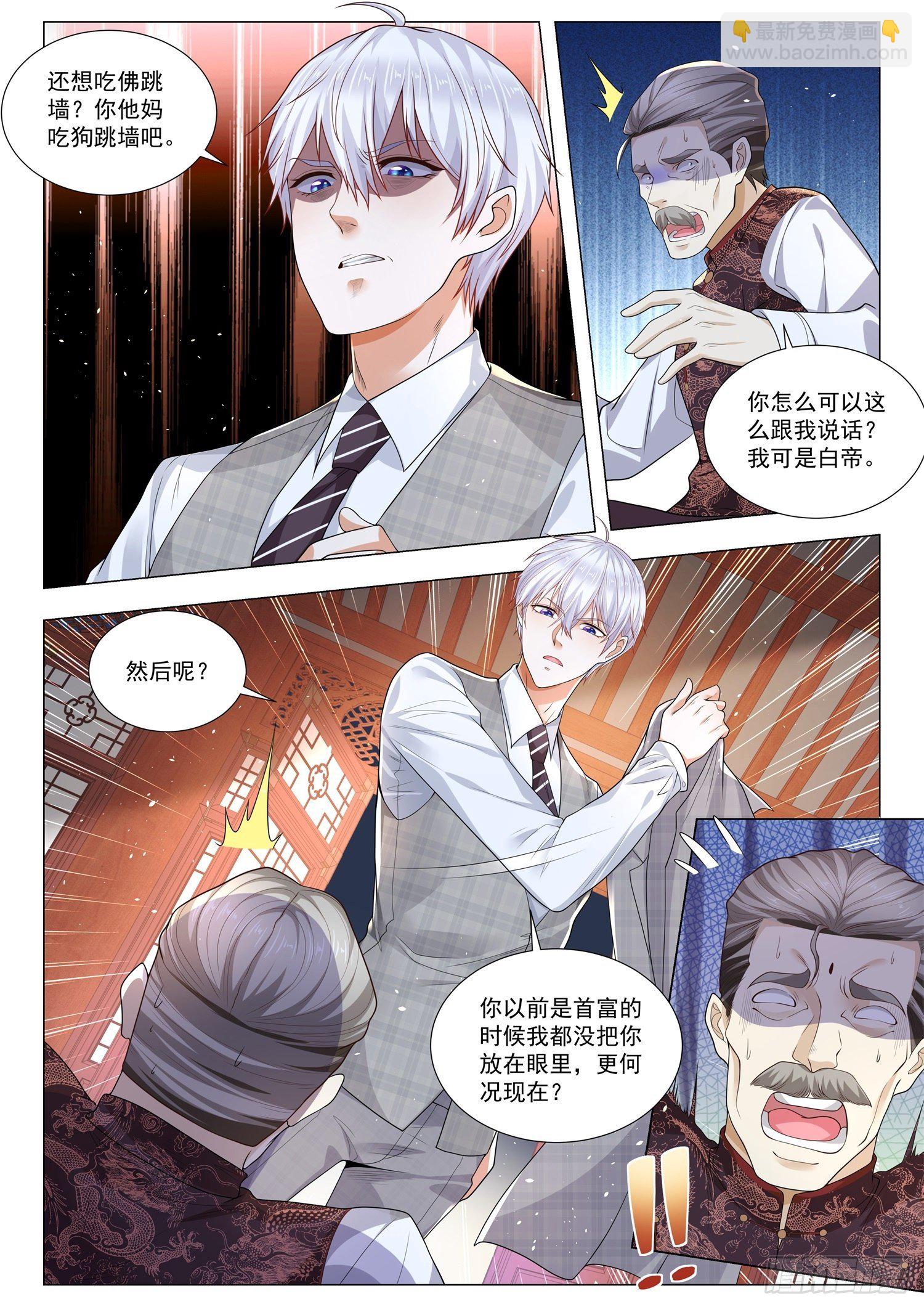 第388话 六翼天使11