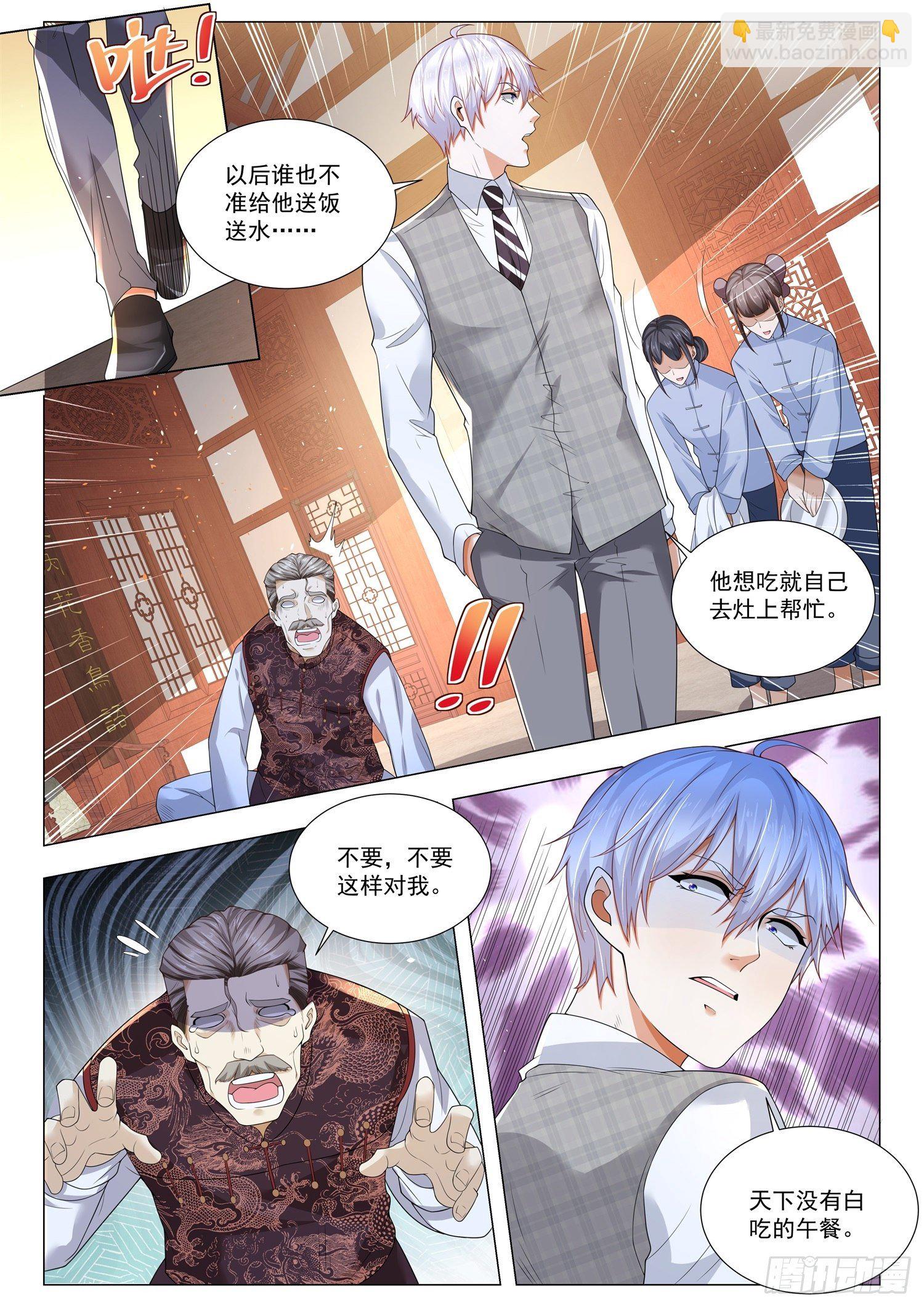 第388话 六翼天使12