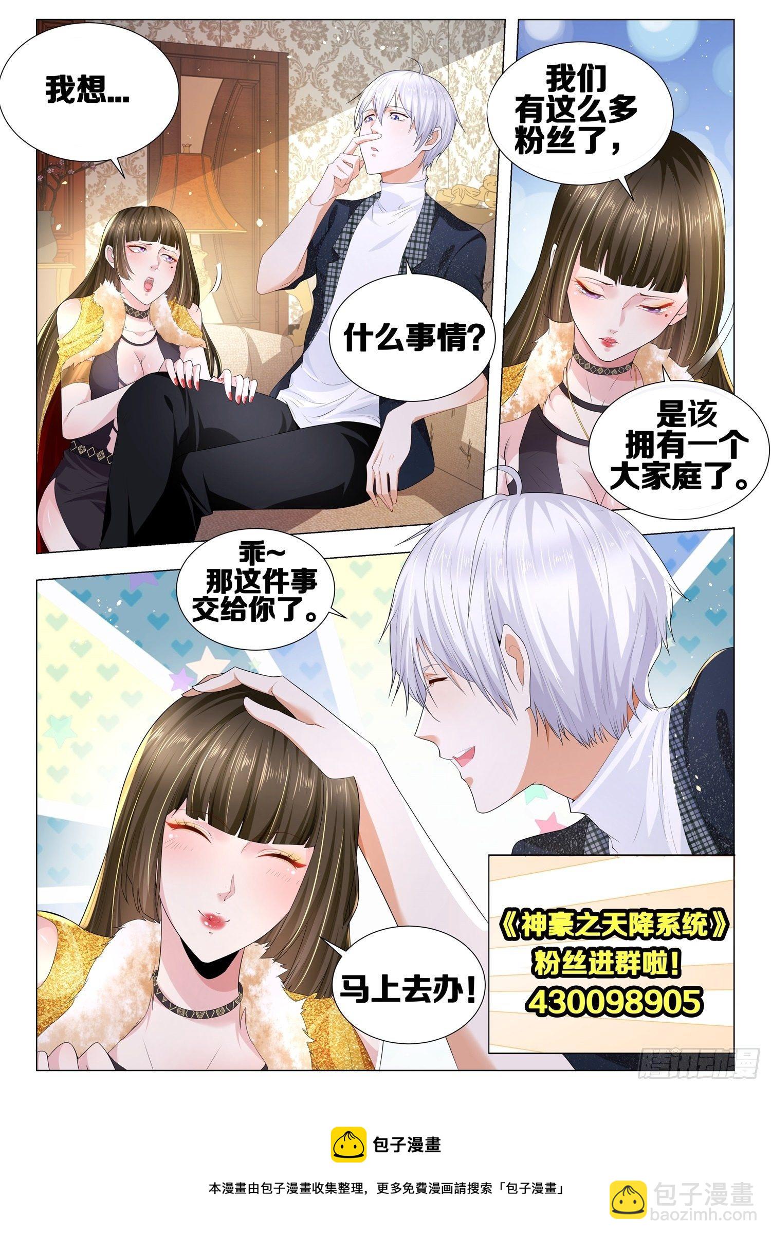 第388话 六翼天使14