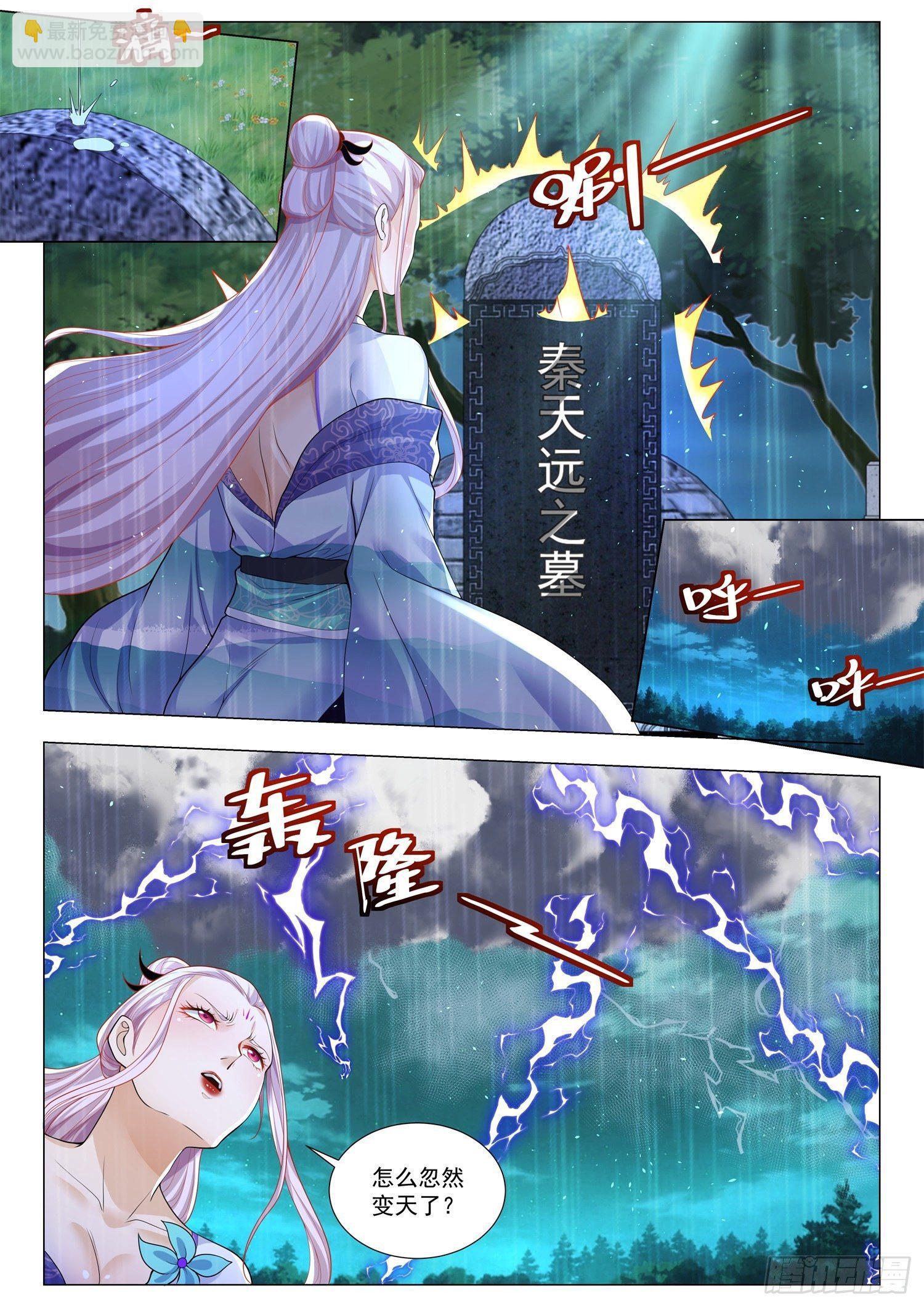 第388话 六翼天使2