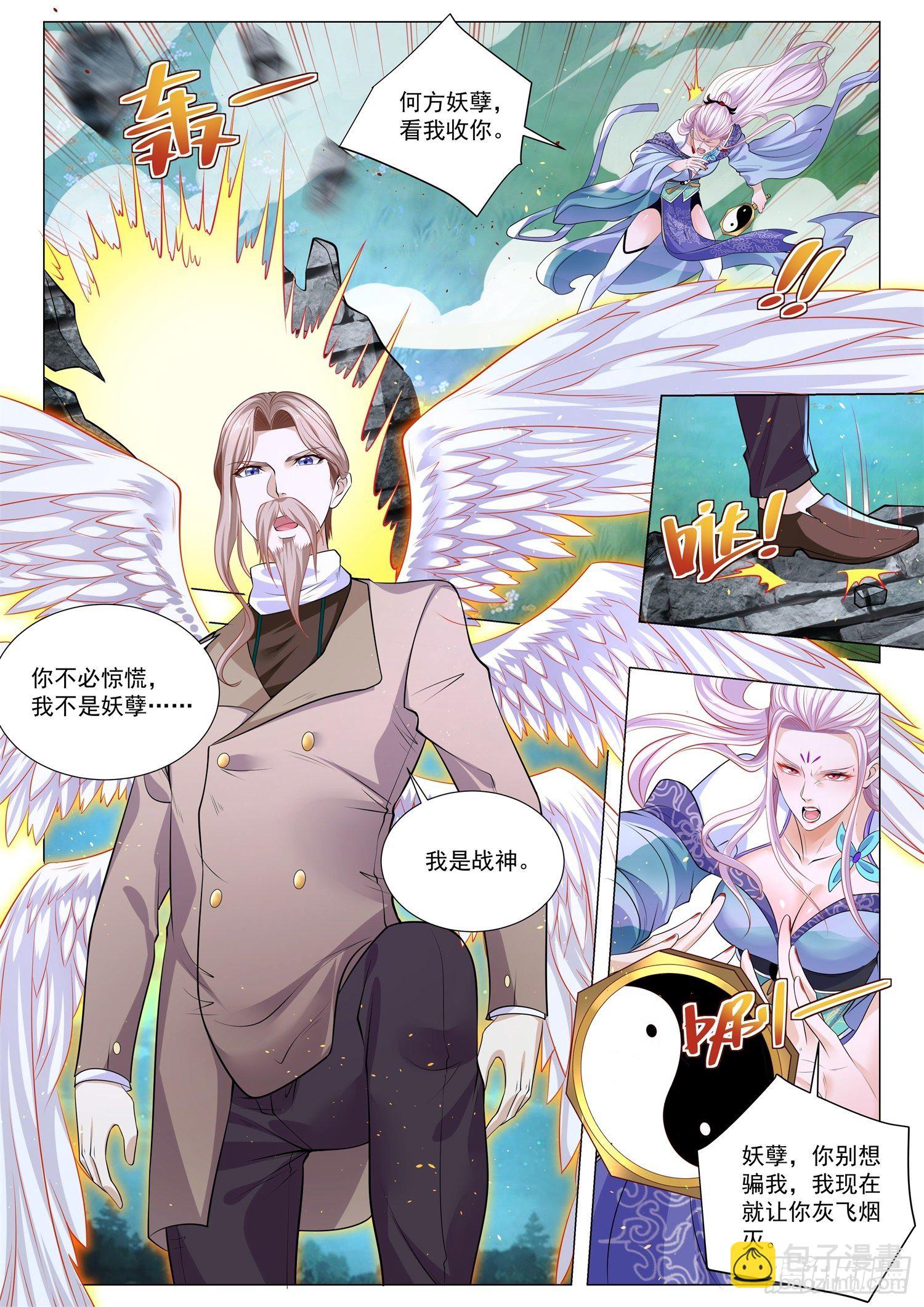 第388话 六翼天使5