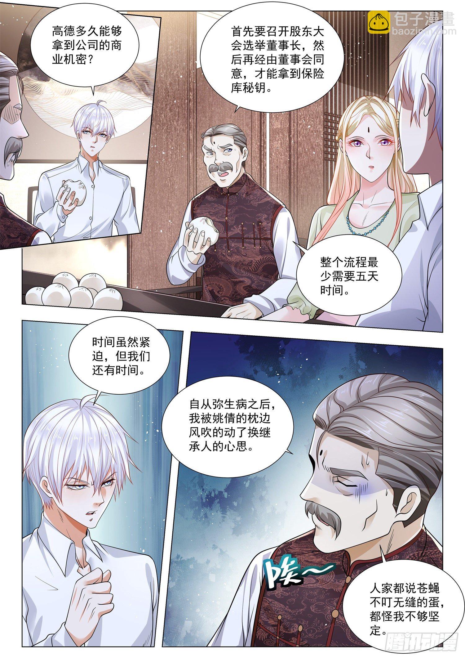 第389话 首富的忏悔7