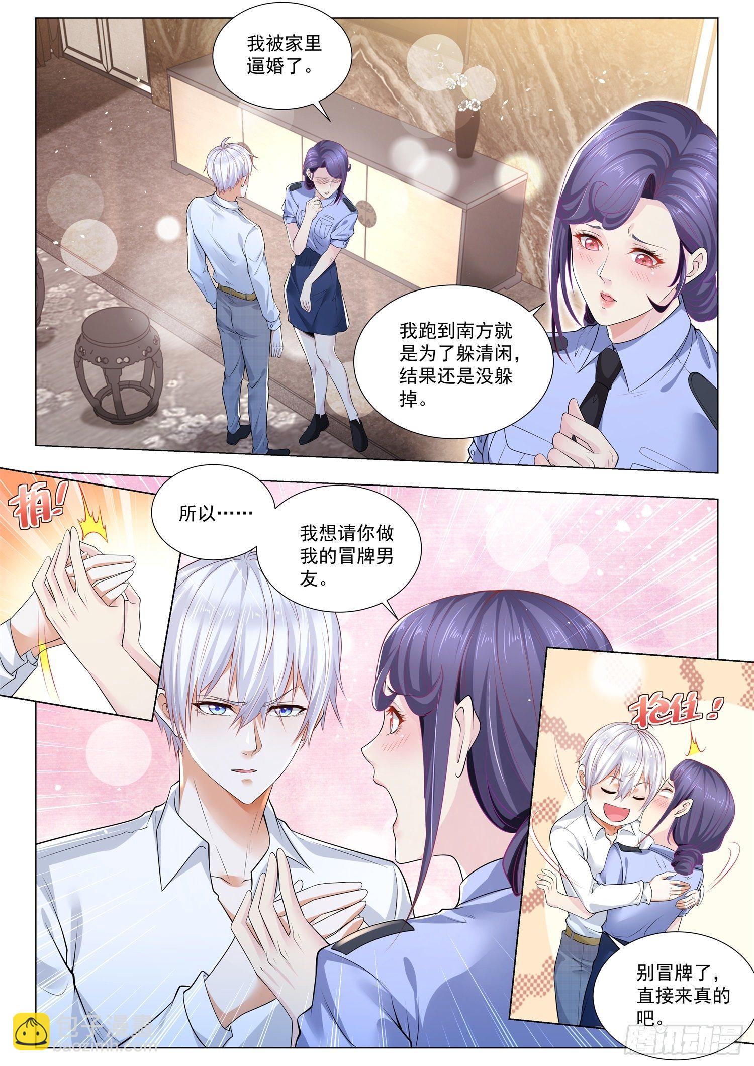 第390话 珠宝大王1