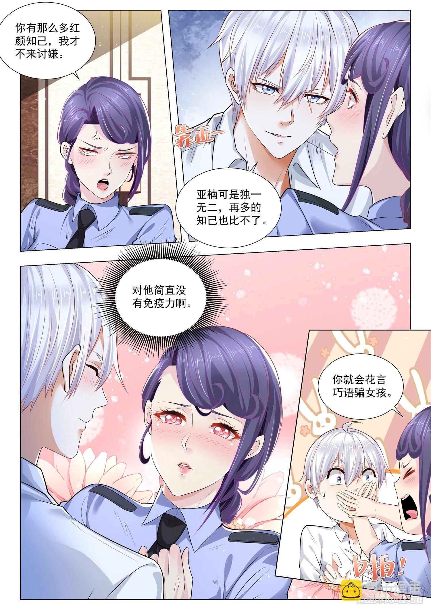 第390话 珠宝大王2