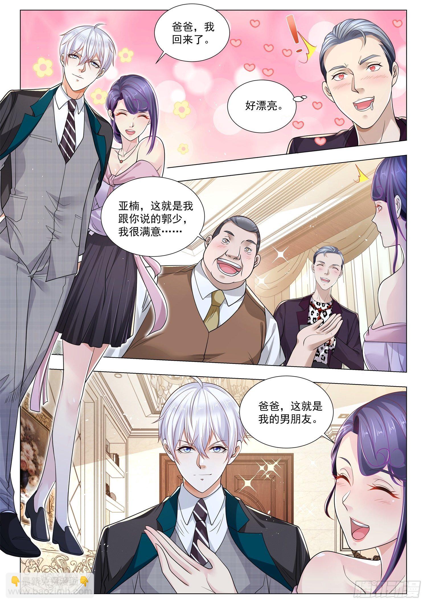 第390话 珠宝大王7