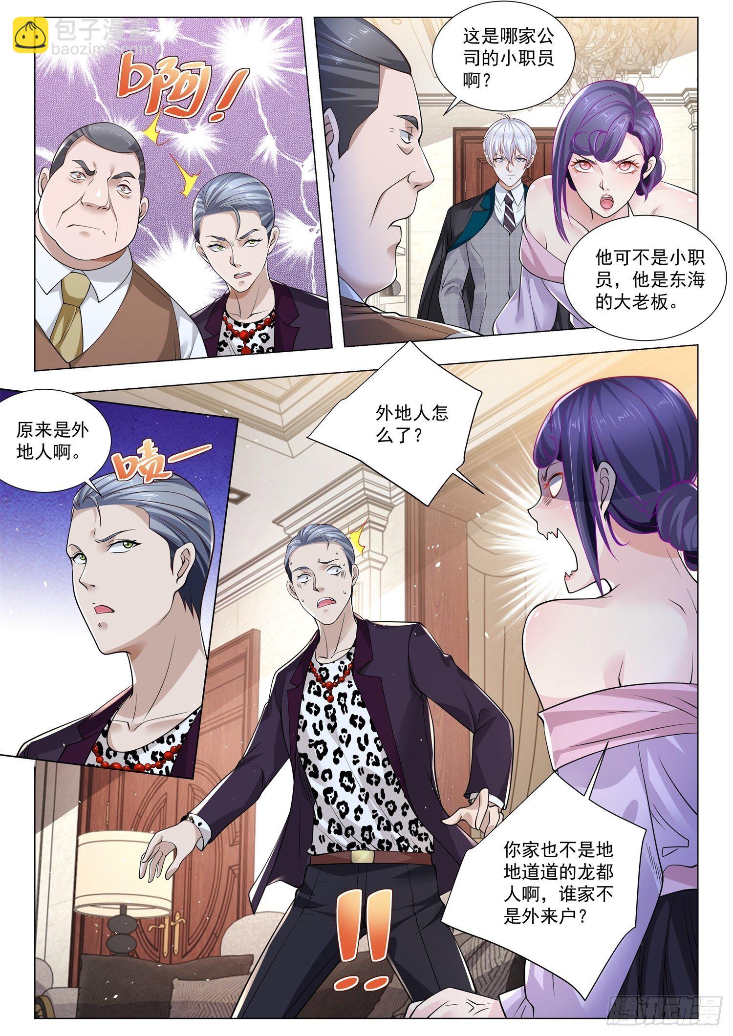 第390话 珠宝大王8