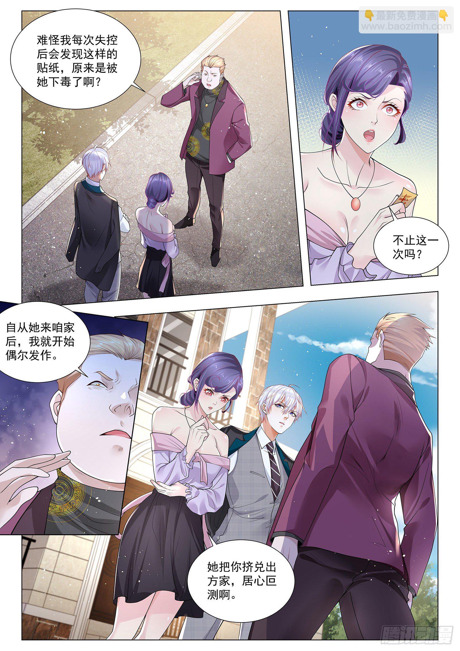 第392话 高明的猎人1