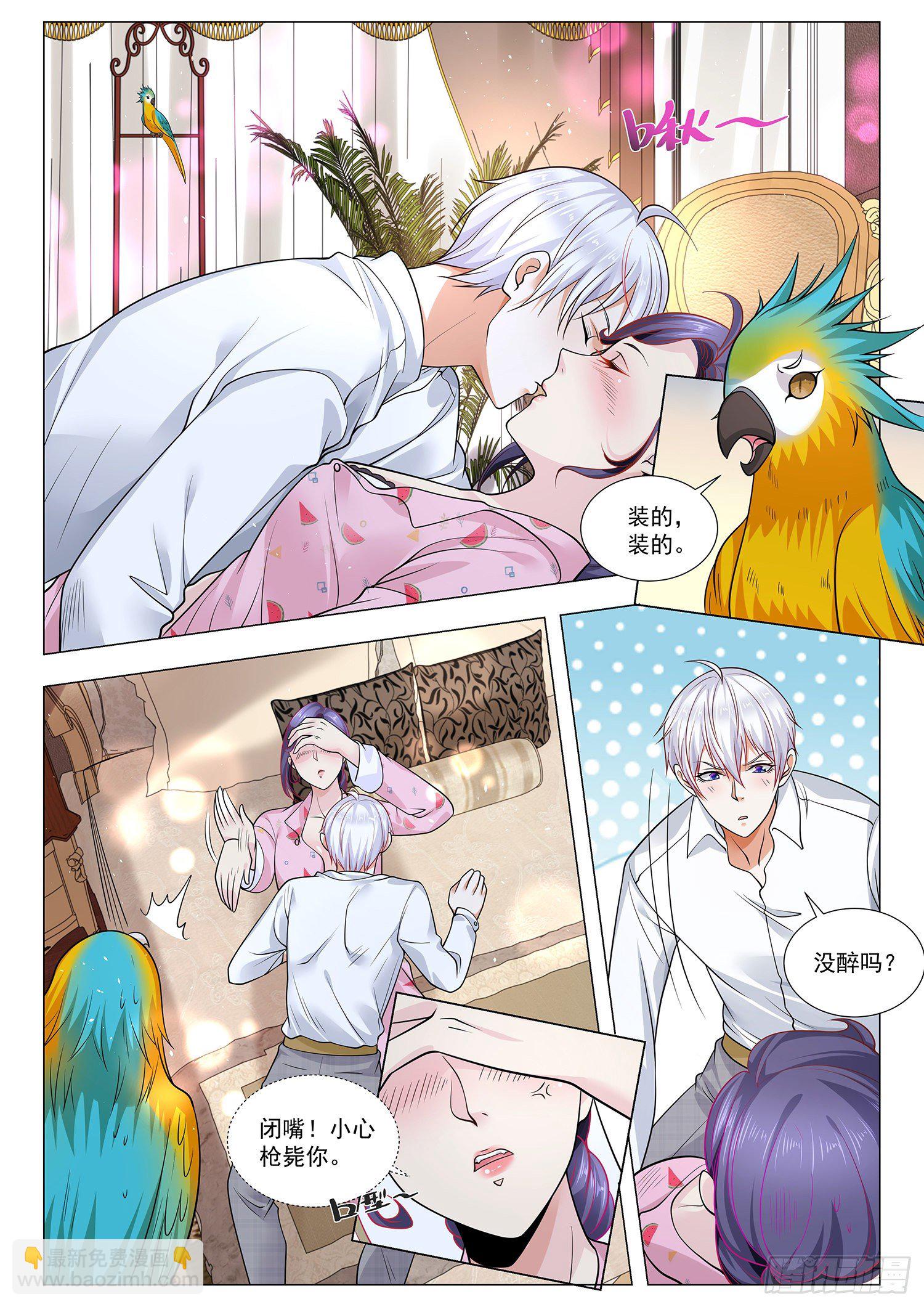第392话 高明的猎人10