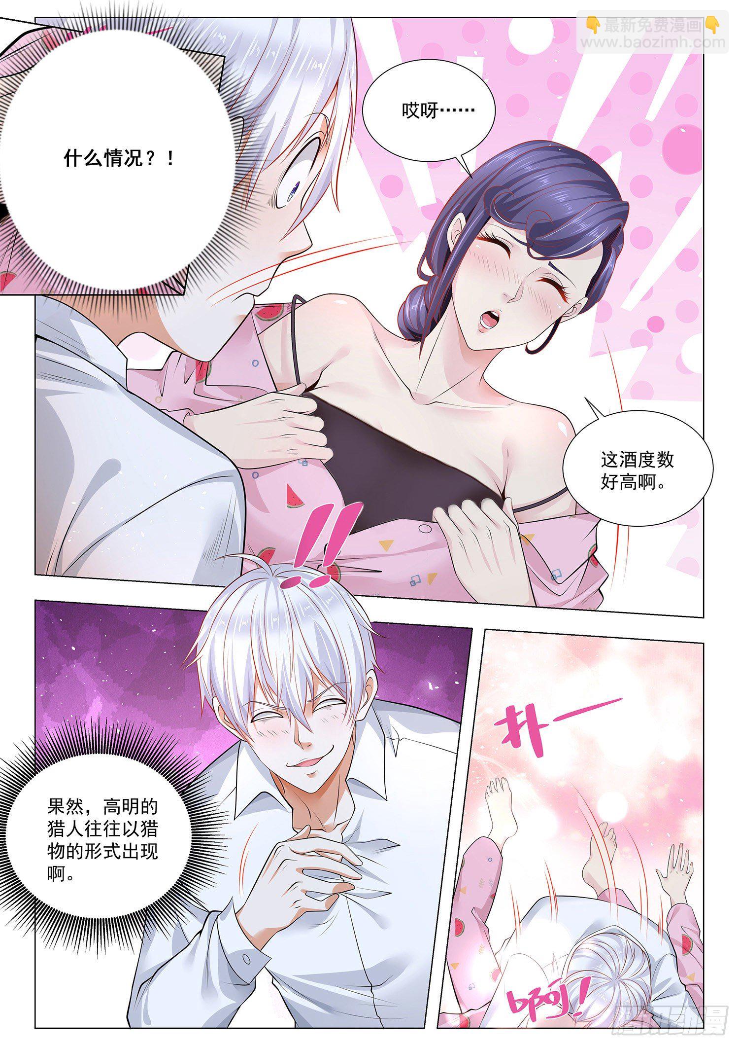第392话 高明的猎人11