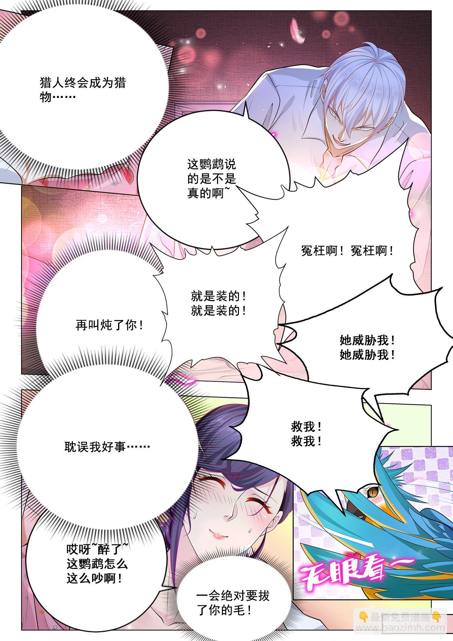 第392话 高明的猎人12