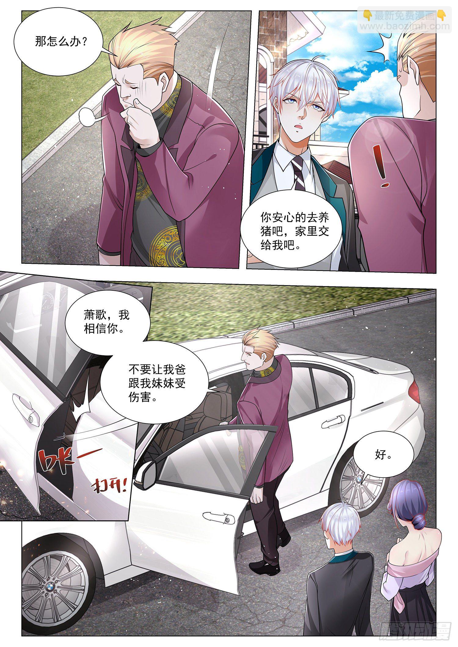 第392话 高明的猎人3