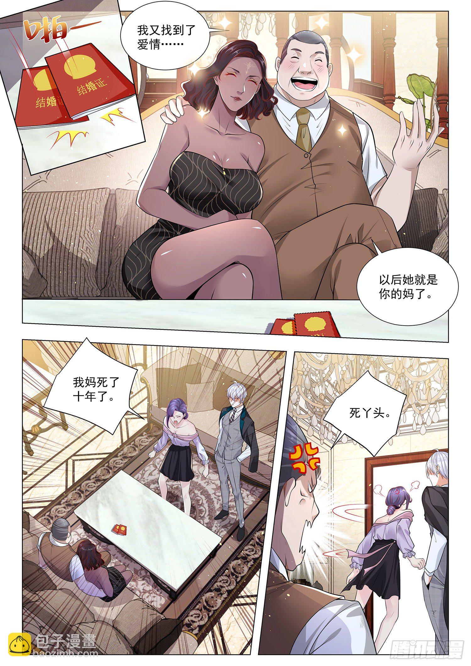 第392话 高明的猎人5