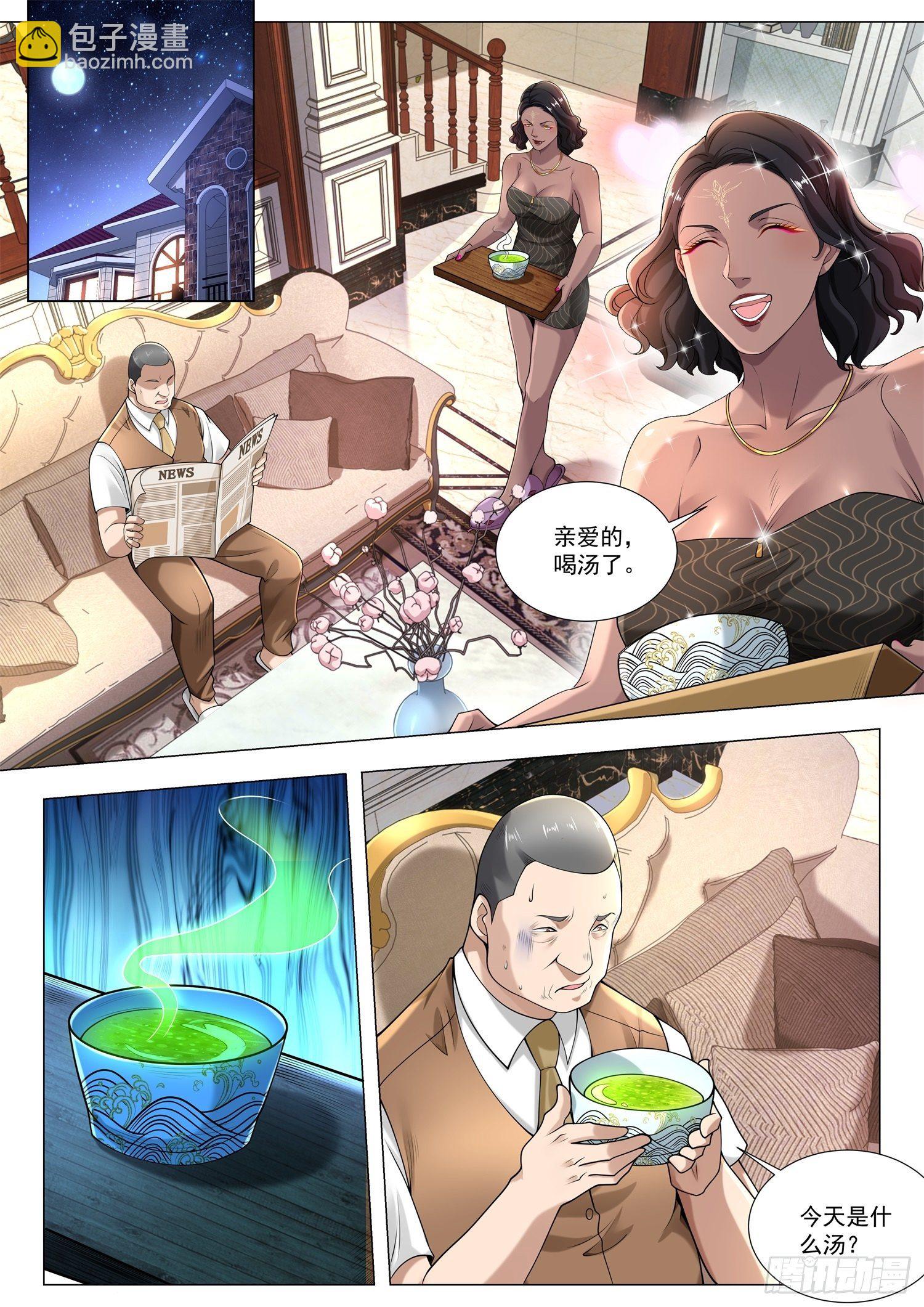 第393话 棺材板摁不住了1