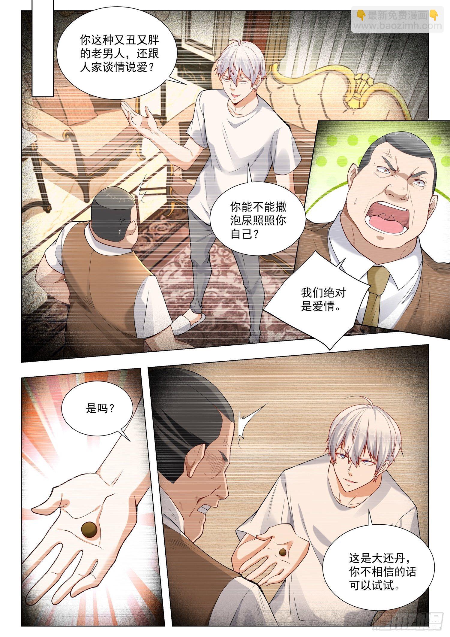 第393话 棺材板摁不住了12