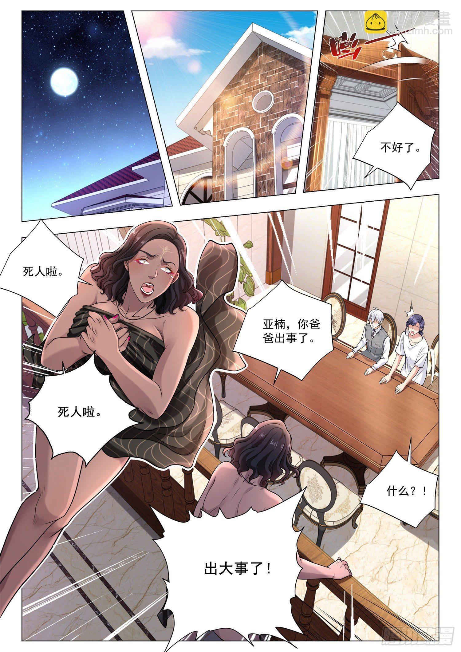 第393话 棺材板摁不住了3