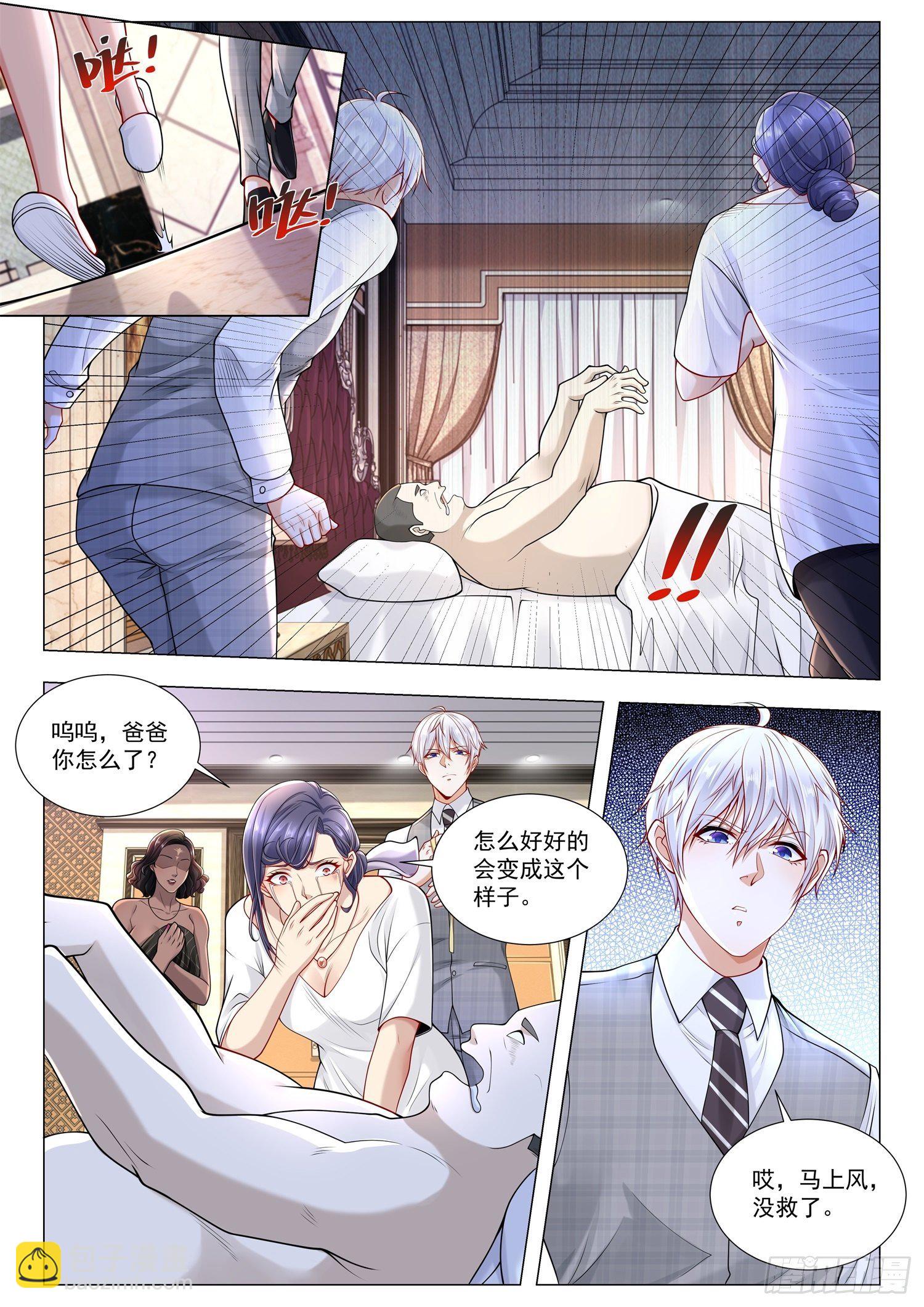 第393话 棺材板摁不住了4