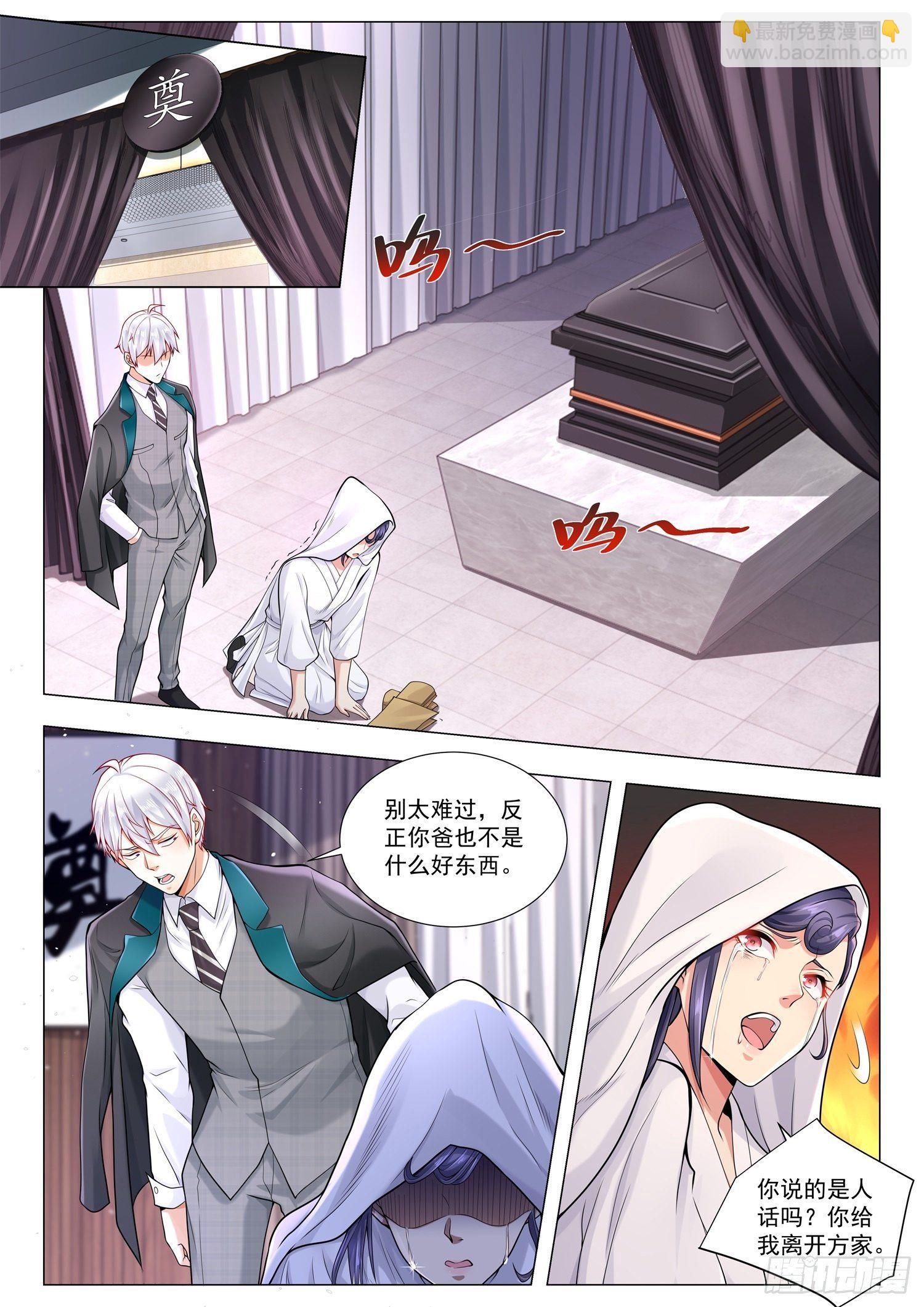 第393话 棺材板摁不住了5