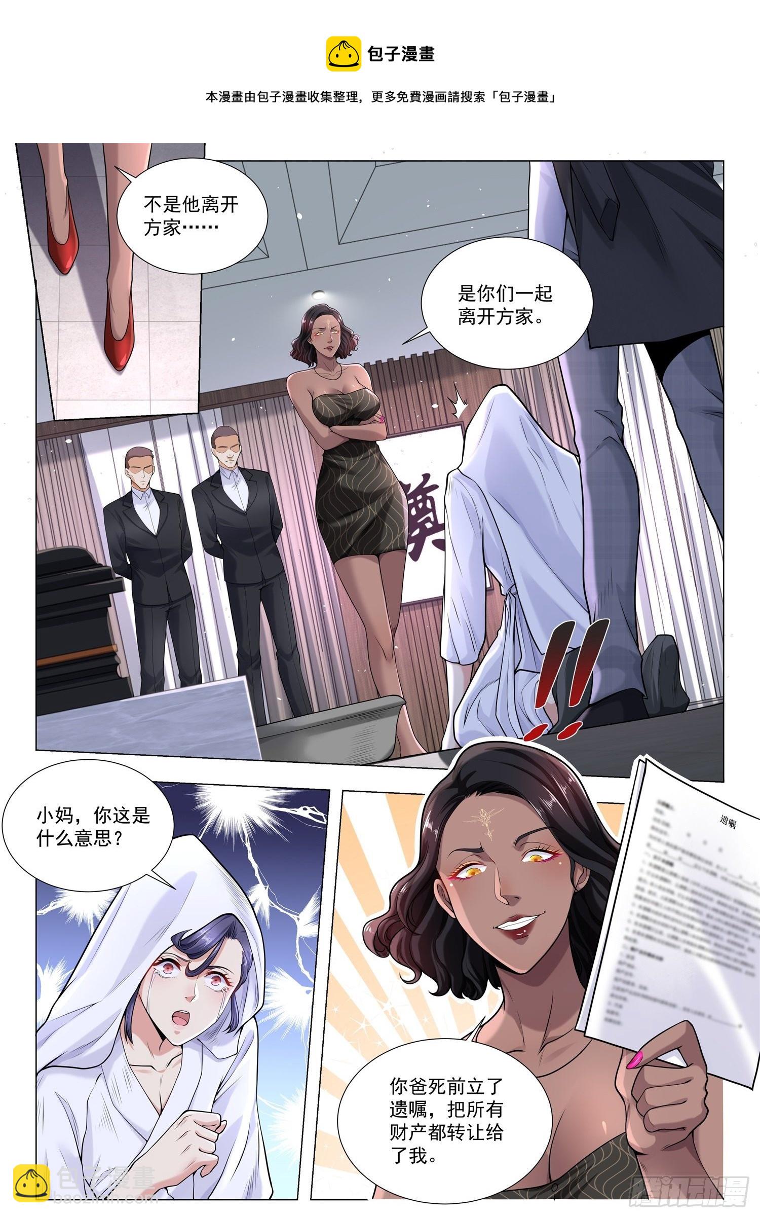 第393话 棺材板摁不住了6