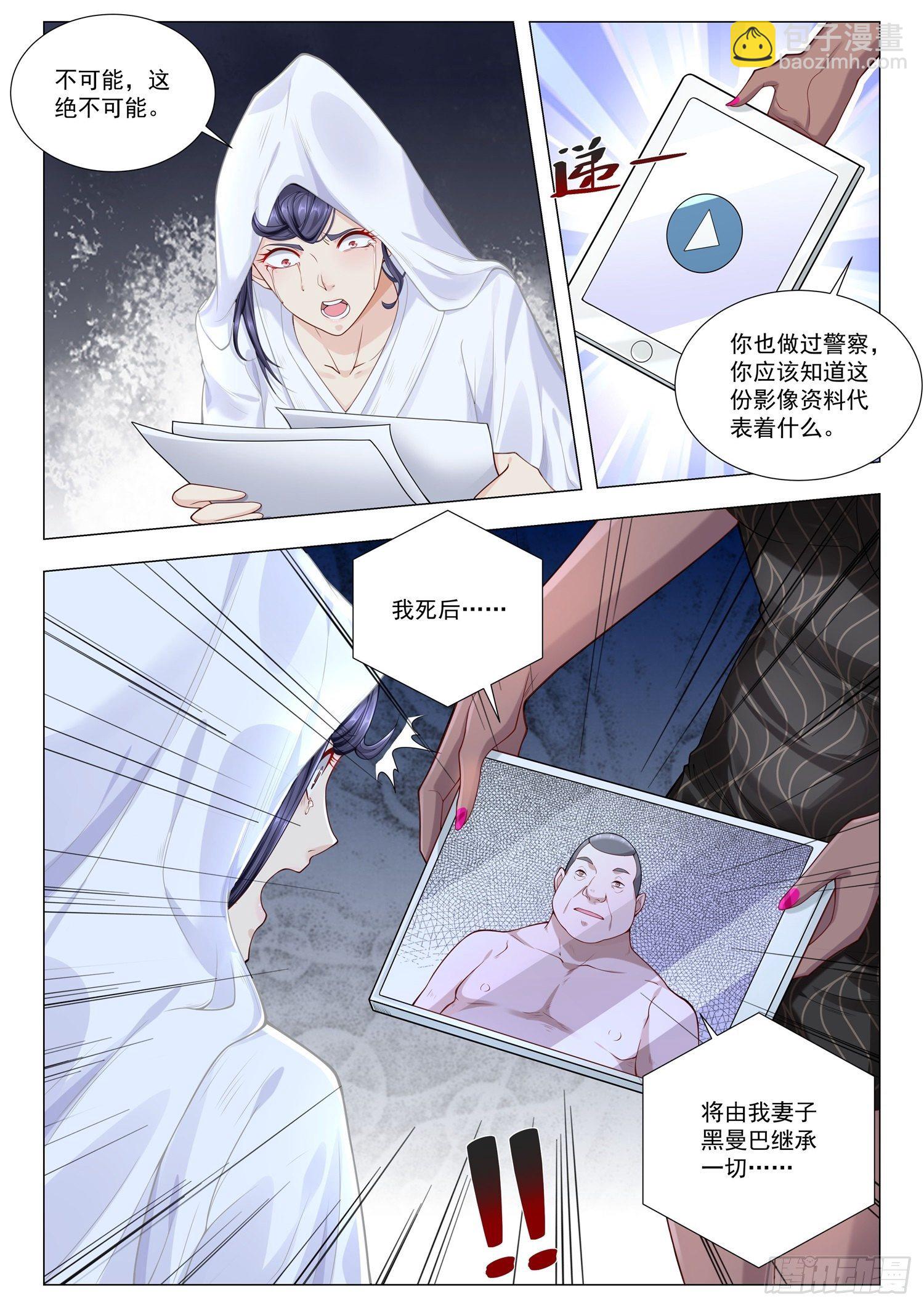 第393话 棺材板摁不住了7