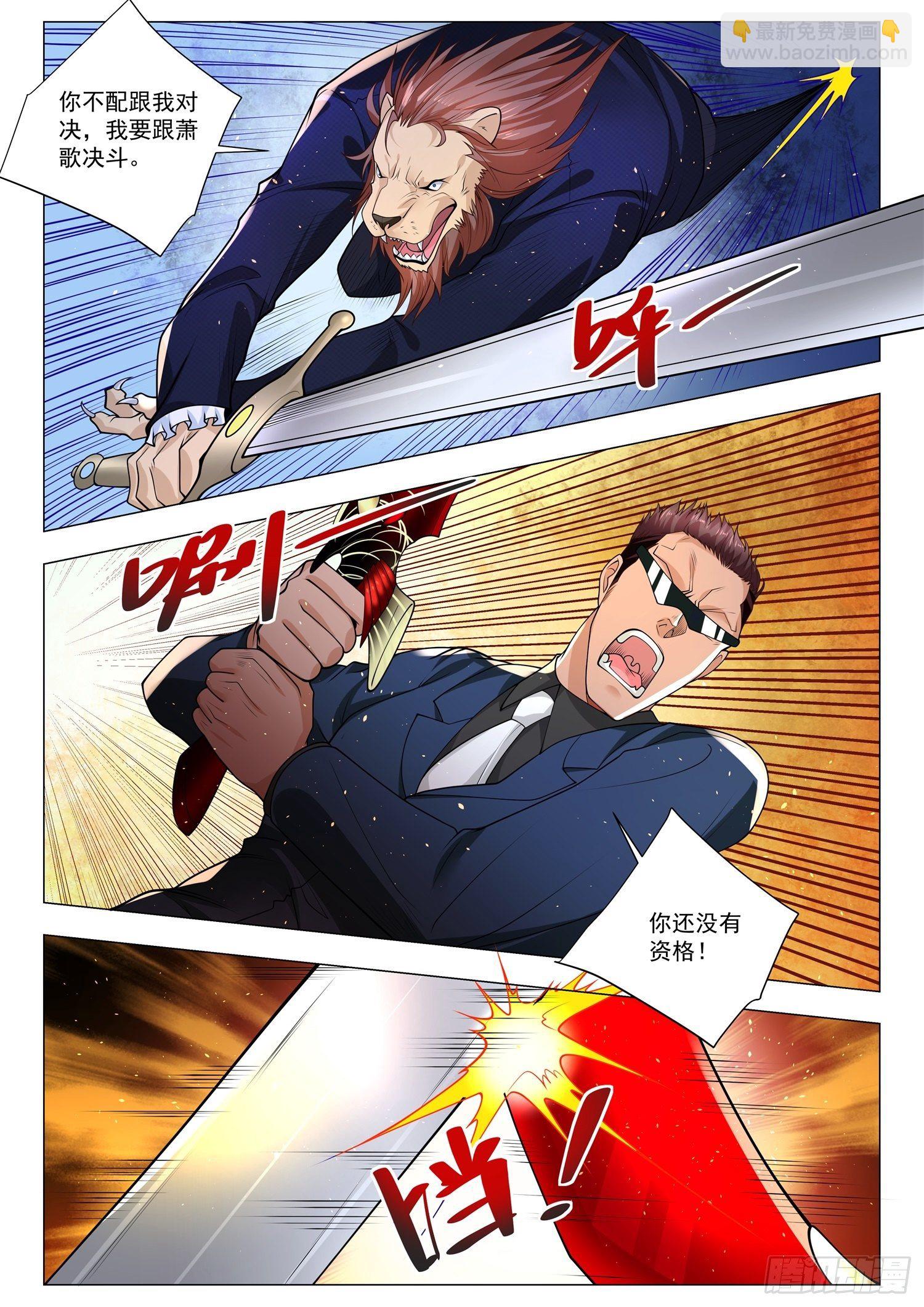 第395话 狮虎斗10